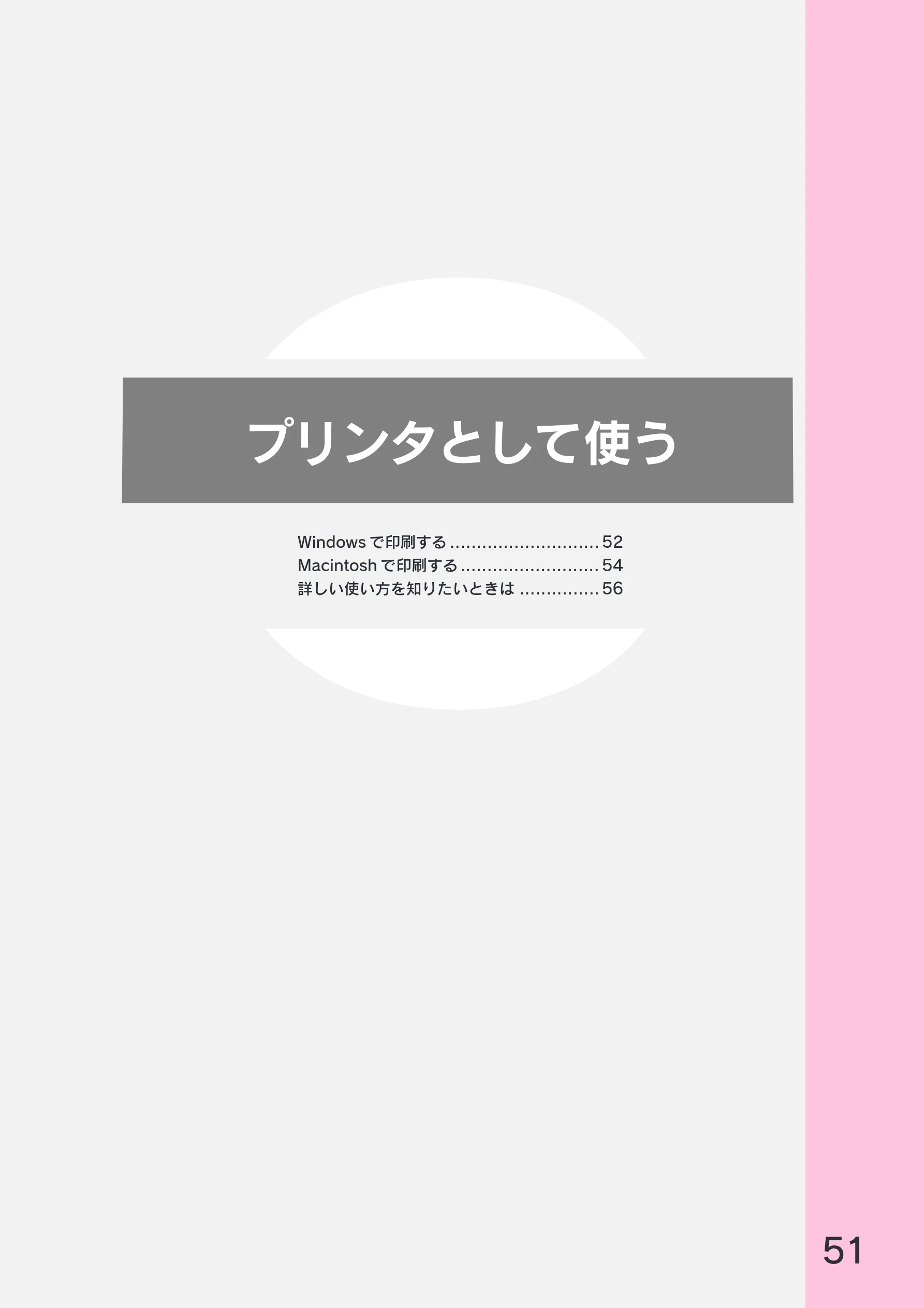 エプソン CC-570L CC-570L スタートアップガイド(第2版) — プリンタとして使う — 図版 53-1 — 53ページ