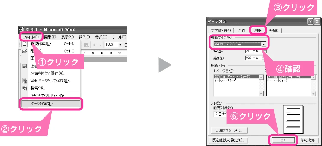 エプソン CC-570L CC-570L スタートアップガイド(第2版) — Windows で印刷する — 図版 54-2 — 54ページ