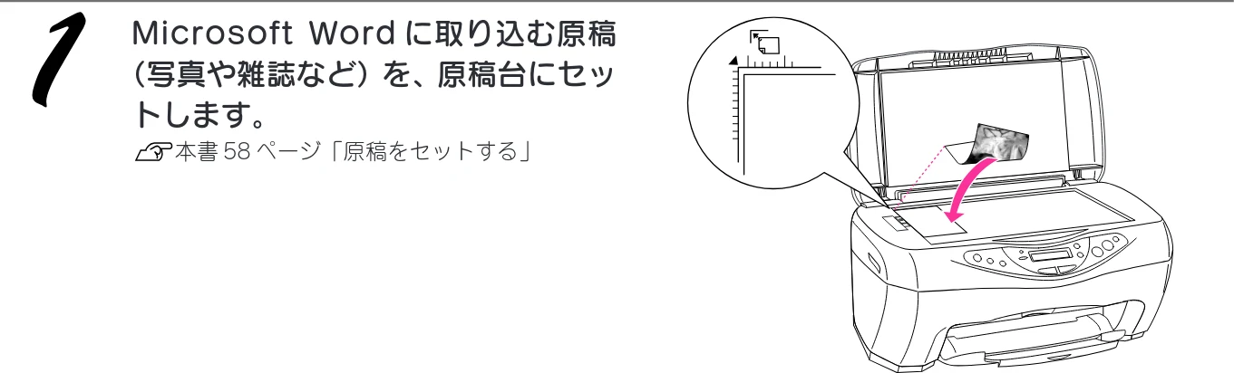 エプソン CC-570L CC-570L スタートアップガイド（第2版） — スキャナとして使う 簡単に画像を取り込む（つづき） — 図版 62-2 — 62ページ