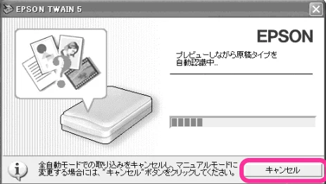 エプソン CC-570L CC-570L スタートアップガイド（第2版） — 取り込みモードを変更する — 図版 66-2 — 66ページ