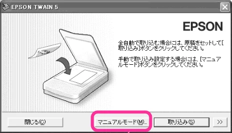 エプソン CC-570L CC-570L スタートアップガイド（第2版） — 取り込みモードを変更する — 図版 66-1 — 66ページ