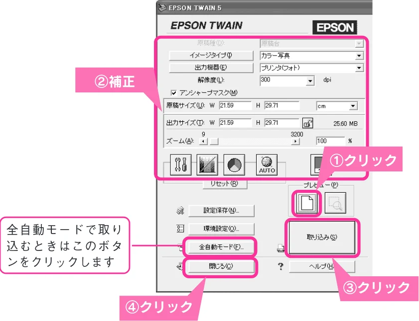 エプソン CC-570L CC-570L スタートアップガイド（第2版） — 取り込みモードを変更する — 図版 66-3 — 66ページ