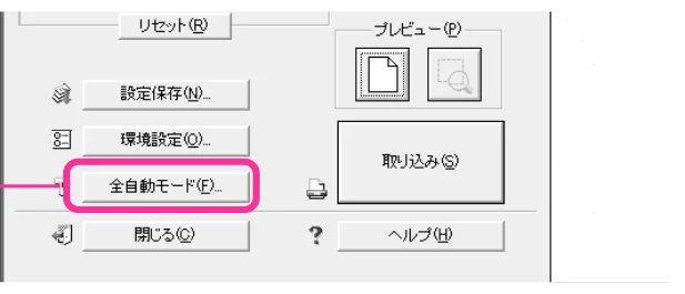 エプソン CC-570L CC-570L スタートアップガイド（第2版） — 簡単に取り込みたいとき（全自動モード） — 図版 67-2 — 67ページ
