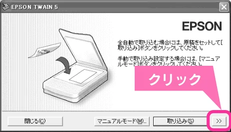エプソン CC-570L CC-570L スタートアップガイド（第2版） — 簡単に取り込みたいとき（全自動モード） — 図版 67-3 — 67ページ