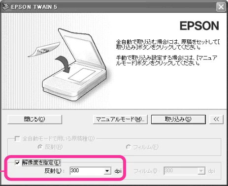 エプソン CC-570L CC-570L スタートアップガイド（第2版） — 簡単に取り込みたいとき（全自動モード） — 図版 67-4 — 67ページ