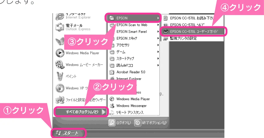 エプソン CC-570L CC-570L スタートアップガイド（第2版） — 詳しい使い方を知りたいときは — 図版 68-2 — 68ページ