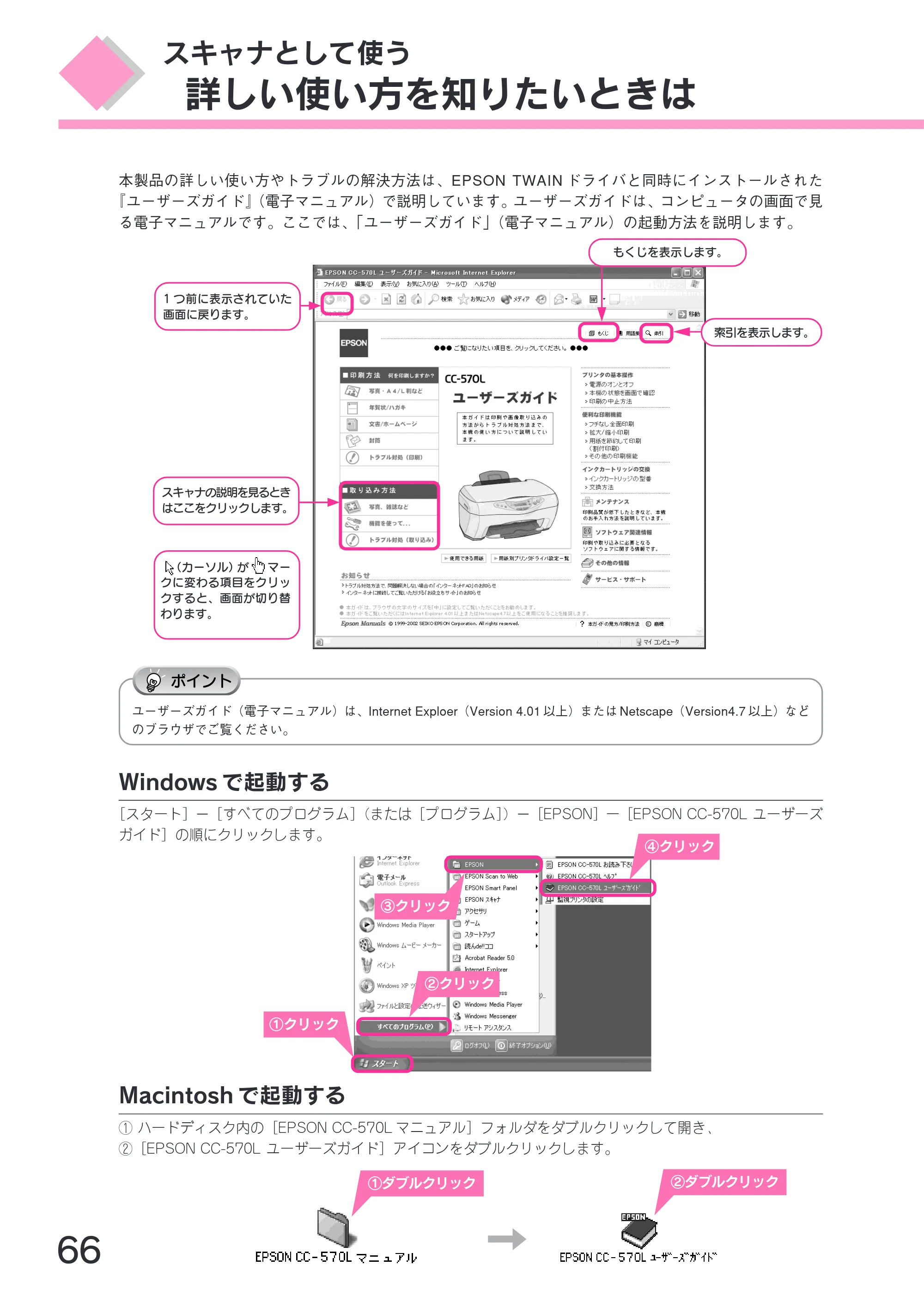 エプソン CC-570L CC-570L スタートアップガイド（第2版） — 詳しい使い方を知りたいときは — 原本ページ — 68ページ