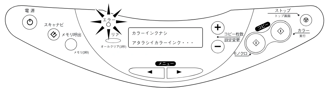 エプソン CC-570L CC-570L スタートアップガイド（第2版） — コピー/印刷/取り込みができない — 図版 82-1 — 82ページ