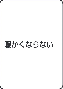 アイリスオーヤマ JCH-12ST 取扱説明書 — 故障かな?と思ったら — 図版 12-3 — 12ページ