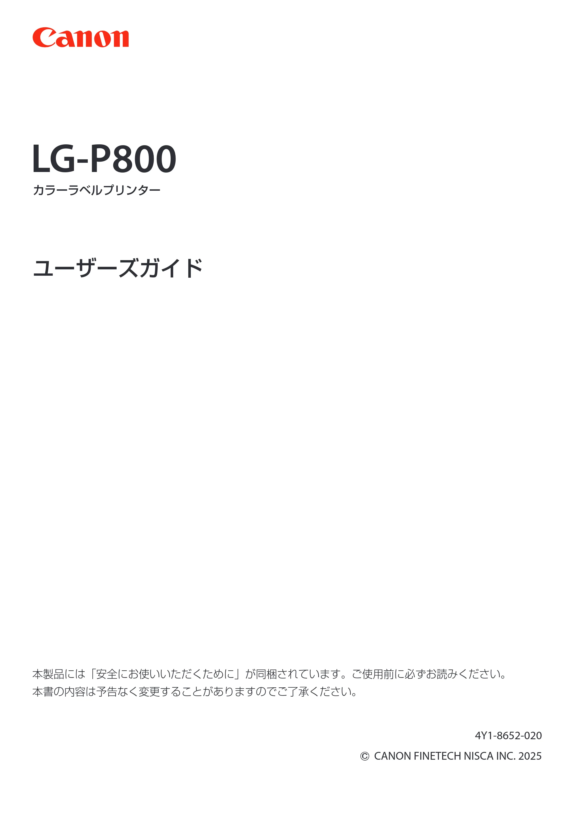 キヤノン LG-P800 LG-P800 ユーザーズガイド 2025年10月15日掲載(PDF:7.86MB) — 原本ページ — 1ページ