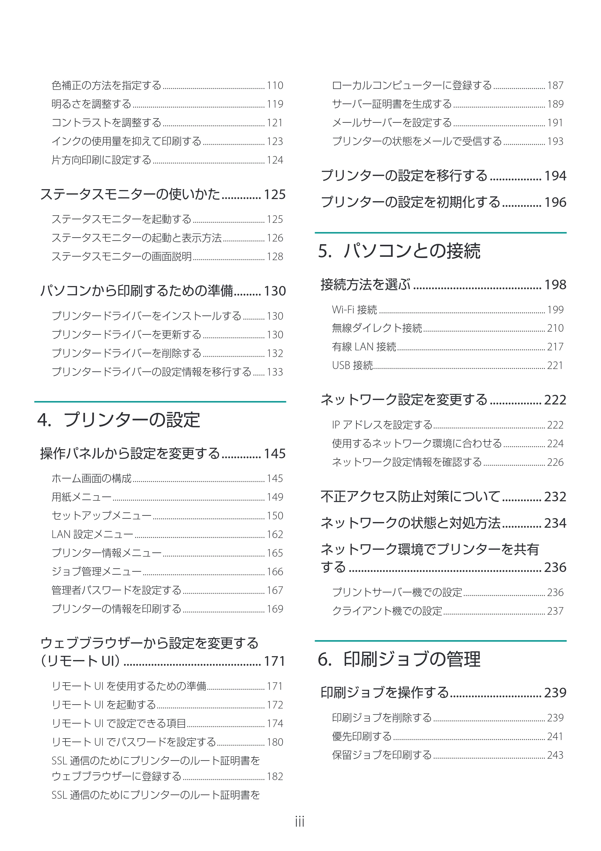 キヤノン LG-P800 LG-P800 ユーザーズガイド 2025年10月15日掲載(PDF:7.86MB) — 原本ページ — 3ページ