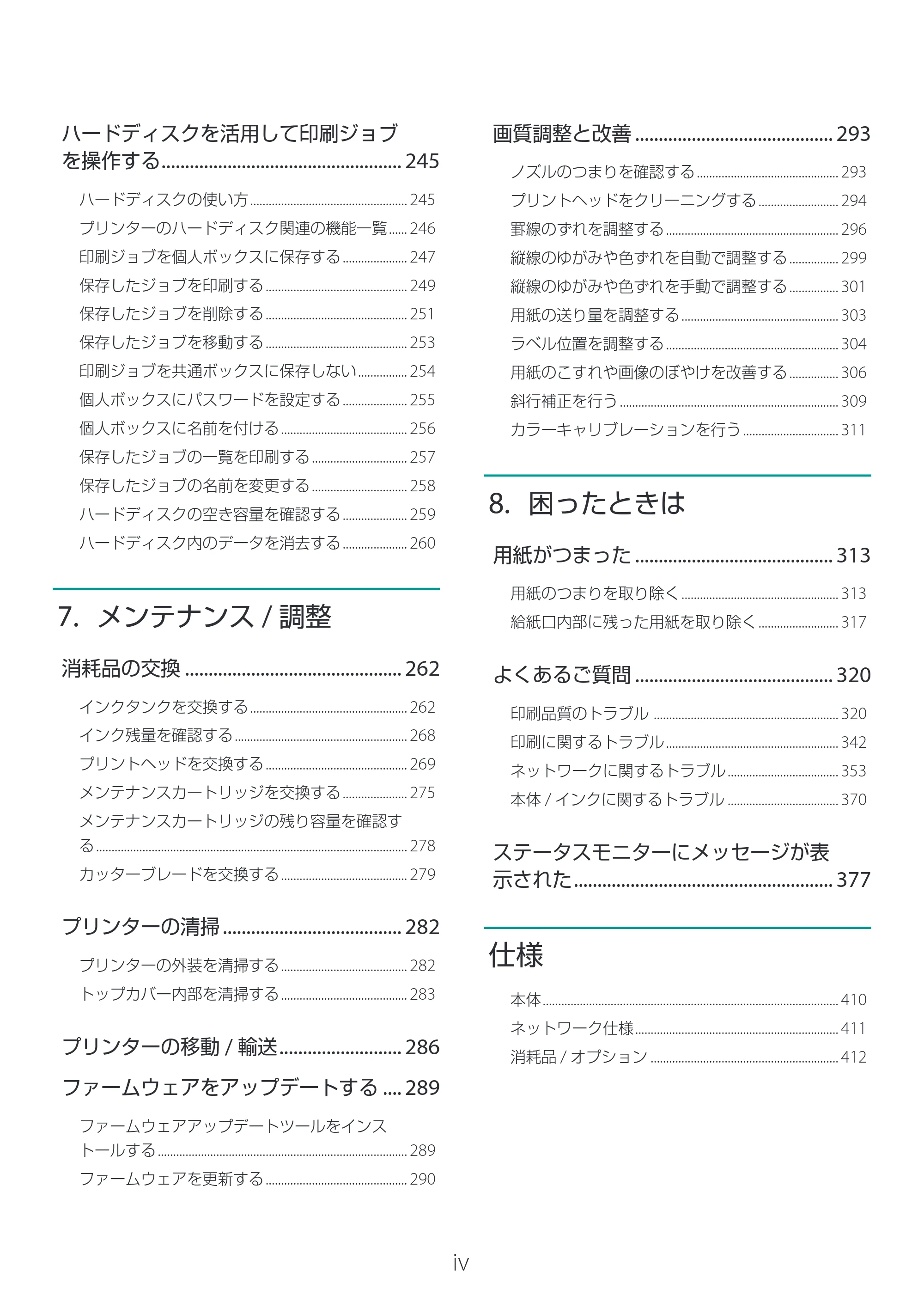 キヤノン LG-P800 LG-P800 ユーザーズガイド 2025年10月15日掲載(PDF:7.86MB) — 原本ページ — 4ページ