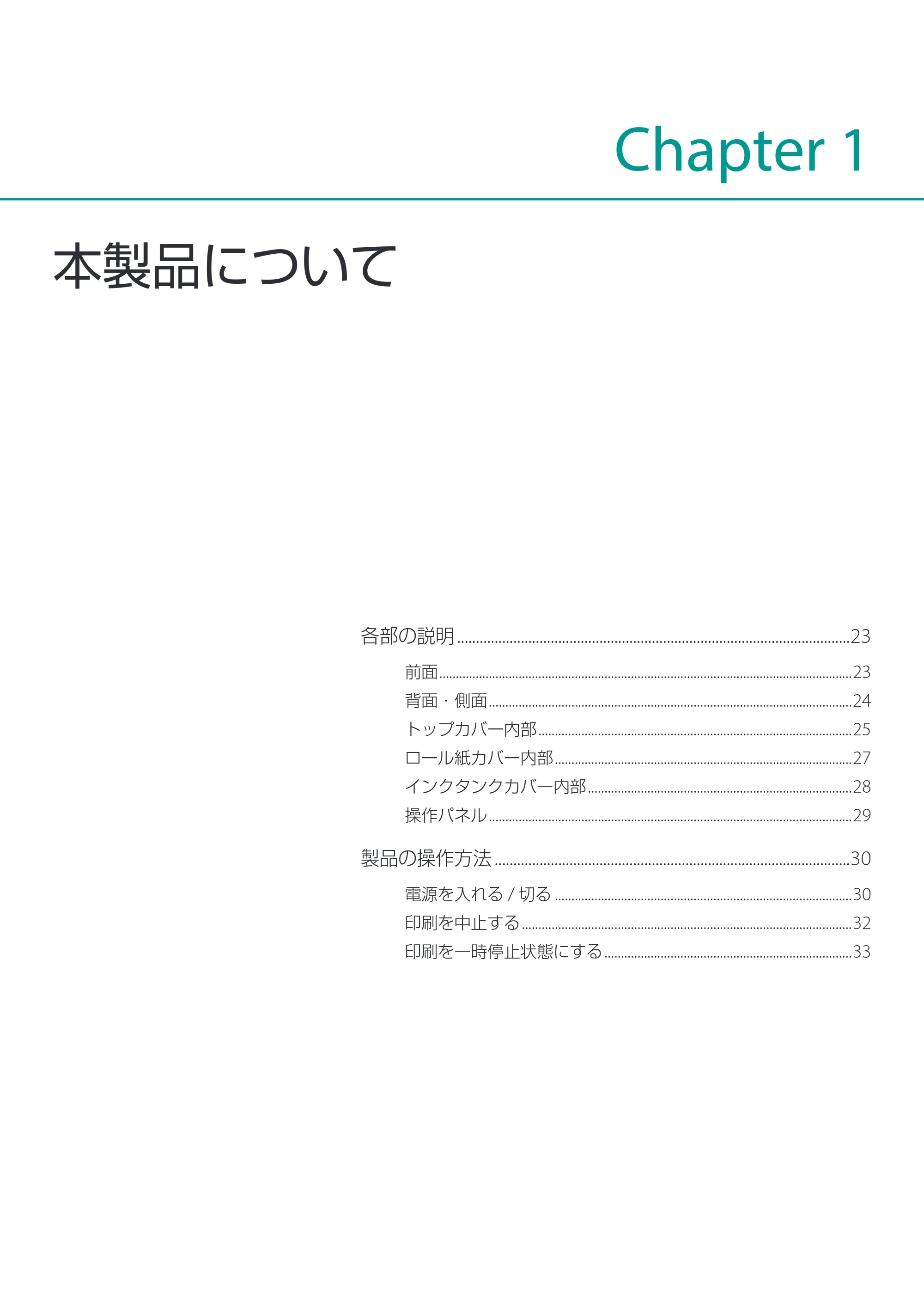 キヤノン LG-P800 LG-P800 ユーザーズガイド 2025年10月15日掲載（PDF：7.86MB） — 本製品について — 原本ページ — 26ページ