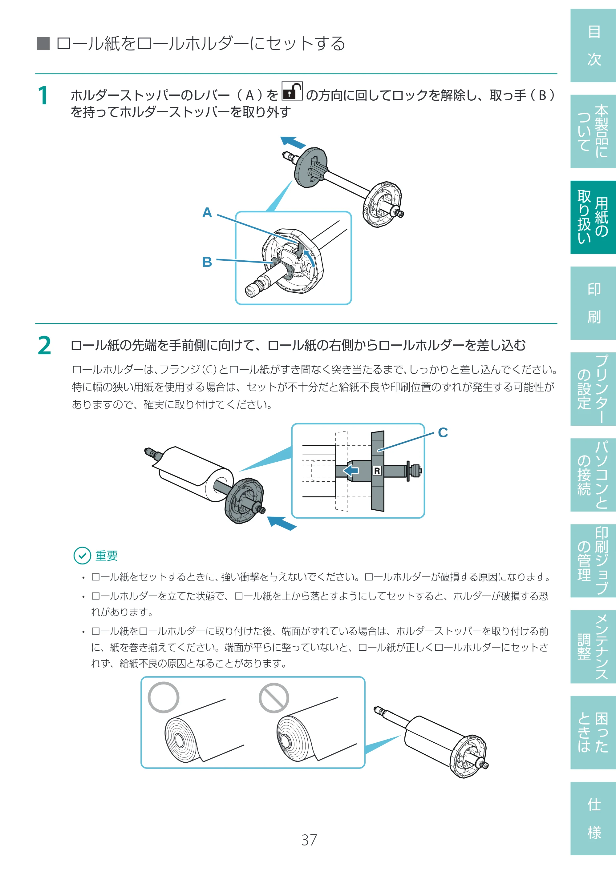 キヤノン LG-P800 LG-P800 ユーザーズガイド 2025年10月15日掲載（PDF：7.86MB） — 原本ページ — 41ページ