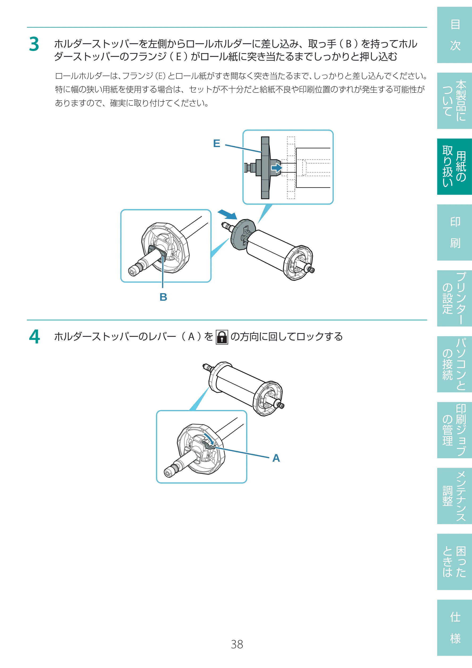 キヤノン LG-P800 LG-P800 ユーザーズガイド 2025年10月15日掲載（PDF：7.86MB） — 原本ページ — 42ページ