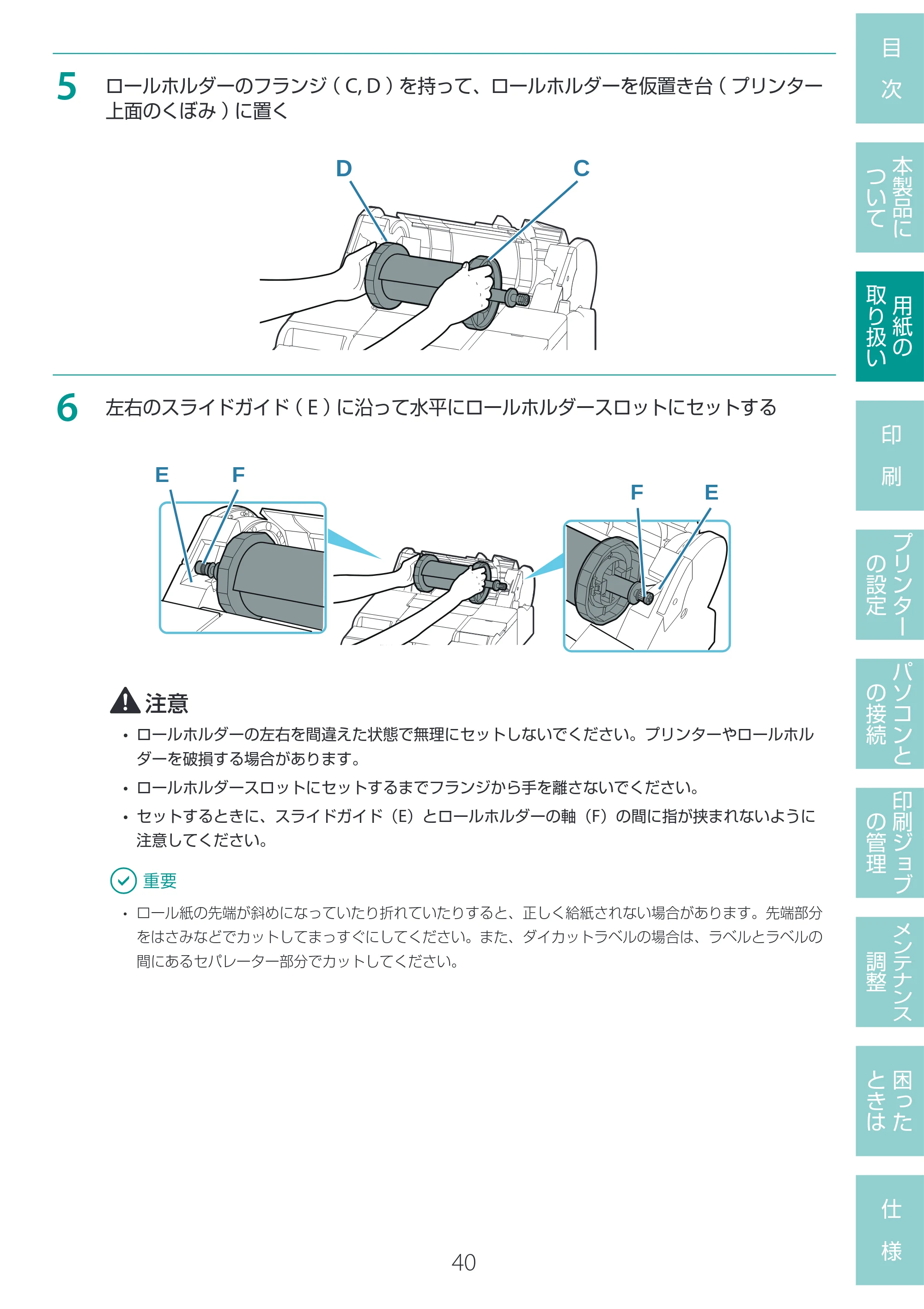 キヤノン LG-P800 LG-P800 ユーザーズガイド 2025年10月15日掲載（PDF：7.86MB） — 原本ページ — 44ページ