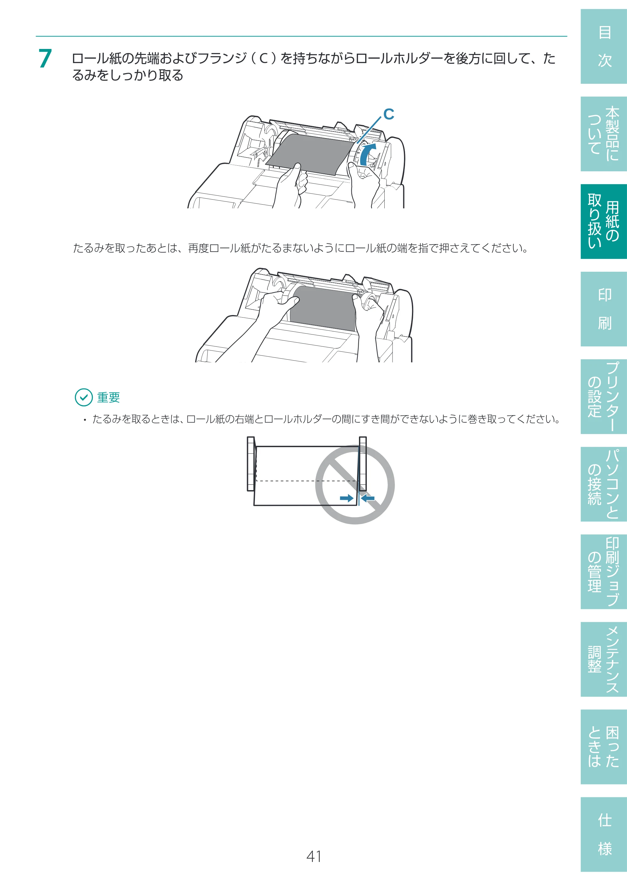 キヤノン LG-P800 LG-P800 ユーザーズガイド 2025年10月15日掲載（PDF：7.86MB） — 原本ページ — 45ページ