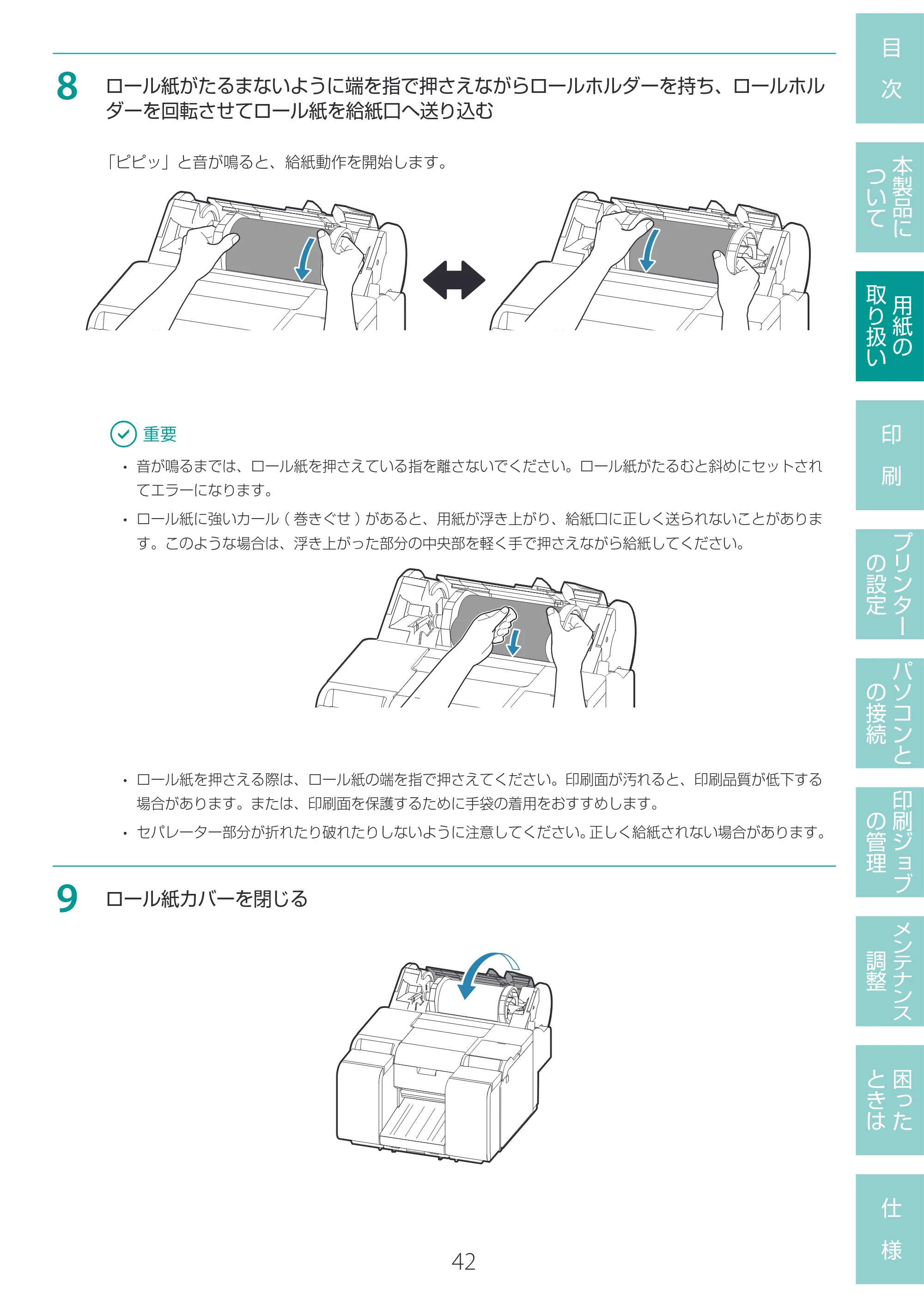 キヤノン LG-P800 LG-P800 ユーザーズガイド 2025年10月15日掲載（PDF：7.86MB） — 原本ページ — 46ページ