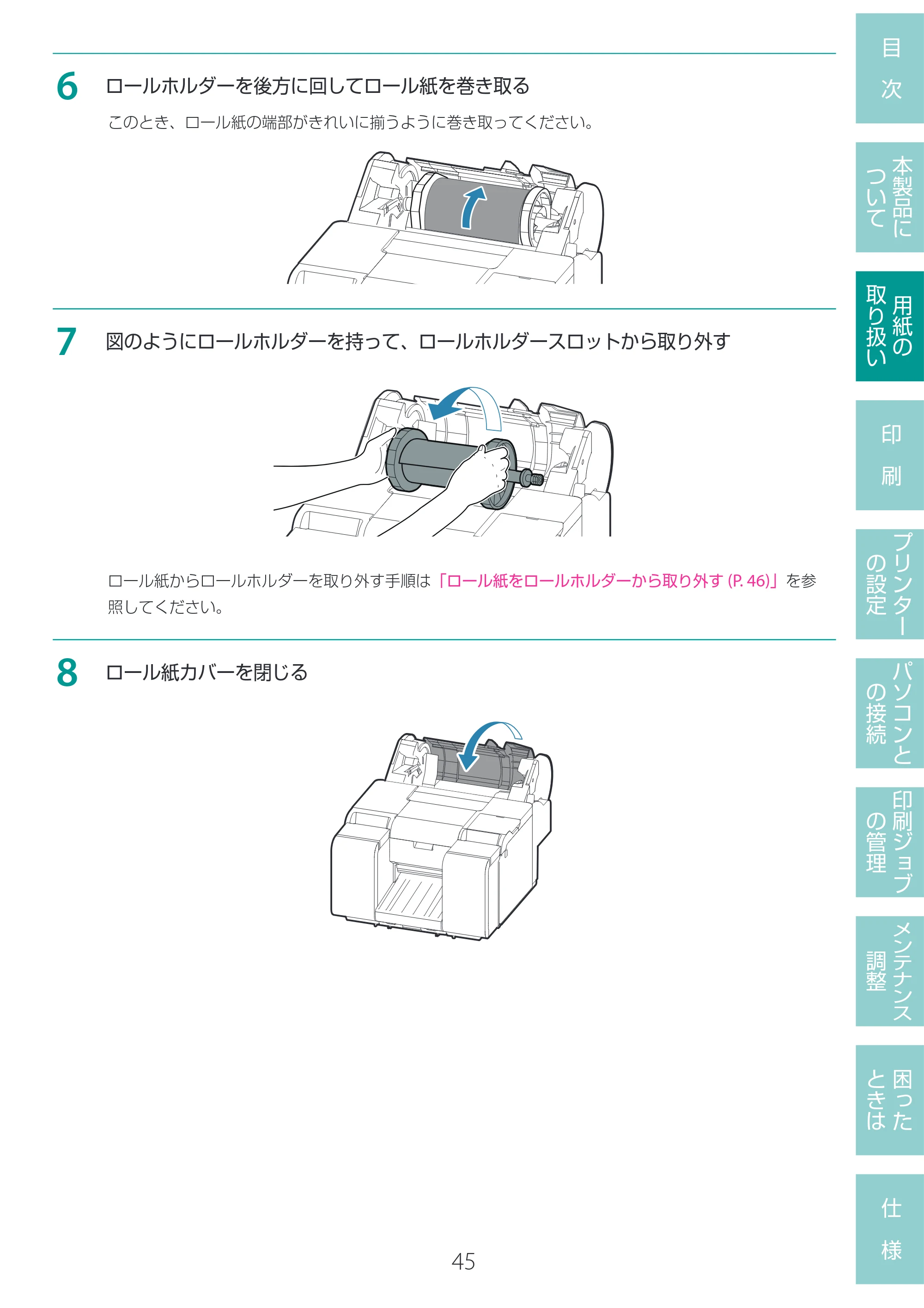 キヤノン LG-P800 LG-P800 ユーザーズガイド 2025年10月15日掲載（PDF：7.86MB） — 原本ページ — 49ページ