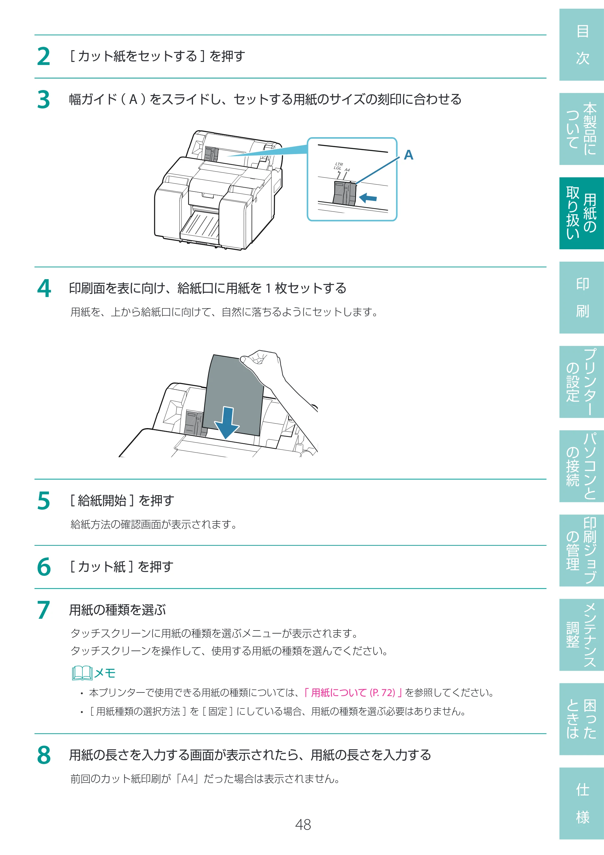 キヤノン LG-P800 LG-P800 ユーザーズガイド 2025年10月15日掲載（PDF：7.86MB） — 原本ページ — 52ページ