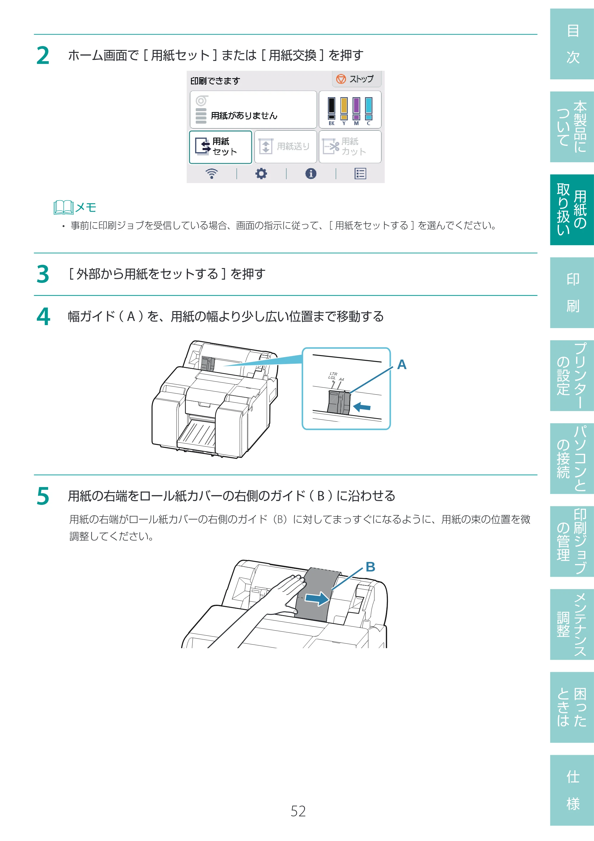 キヤノン LG-P800 LG-P800 ユーザーズガイド 2025年10月15日掲載（PDF：7.86MB） — 原本ページ — 56ページ