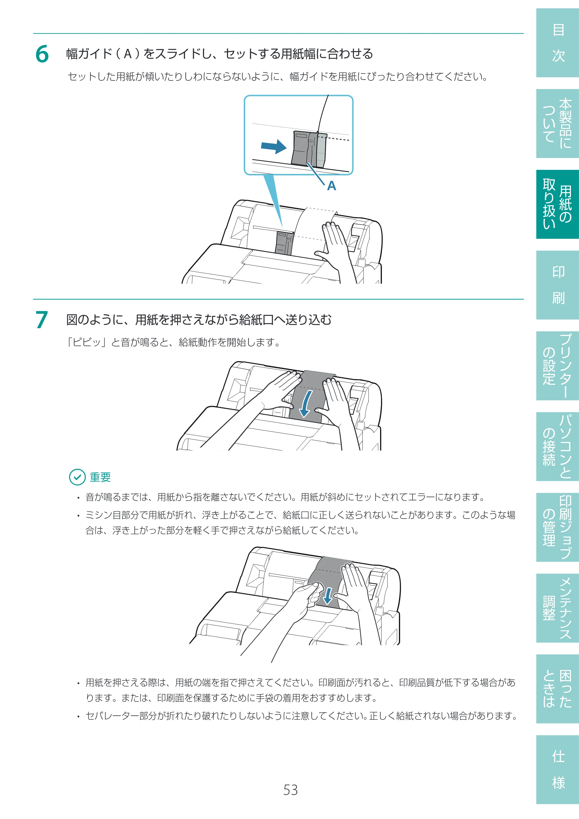 キヤノン LG-P800 LG-P800 ユーザーズガイド 2025年10月15日掲載（PDF：7.86MB） — 原本ページ — 57ページ