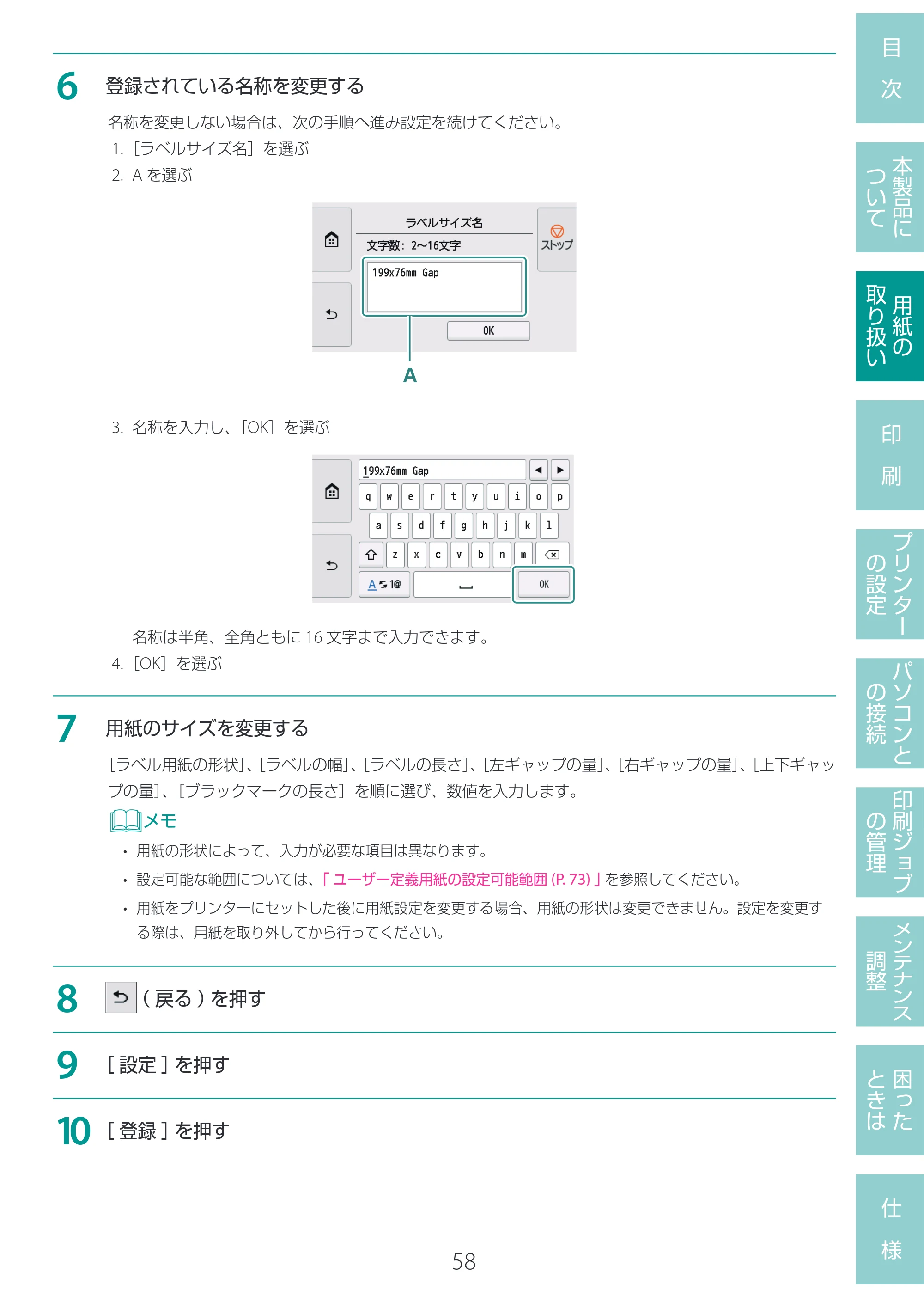 キヤノン LG-P800 LG-P800 ユーザーズガイド 2025年10月15日掲載（PDF：7.86MB） — 原本ページ — 62ページ