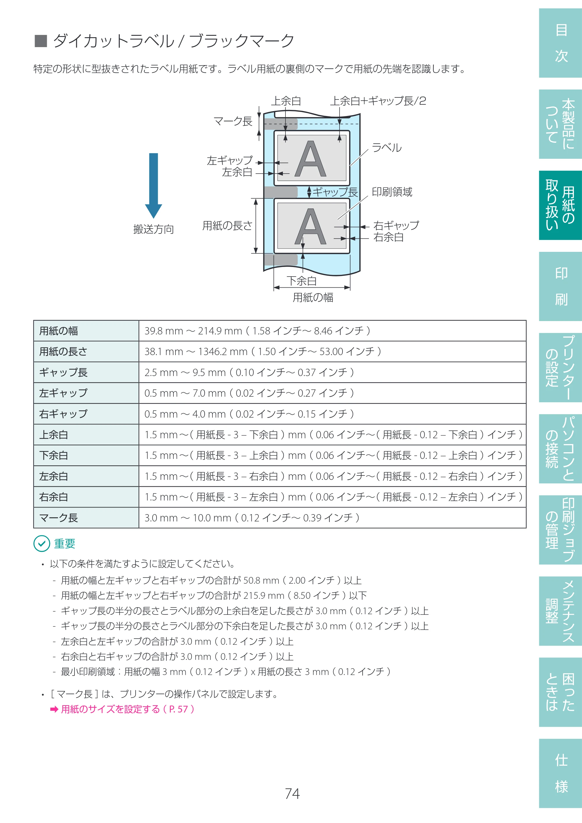 キヤノン LG-P800 LG-P800 ユーザーズガイド 2025年10月15日掲載（PDF：7.86MB） — 原本ページ — 78ページ