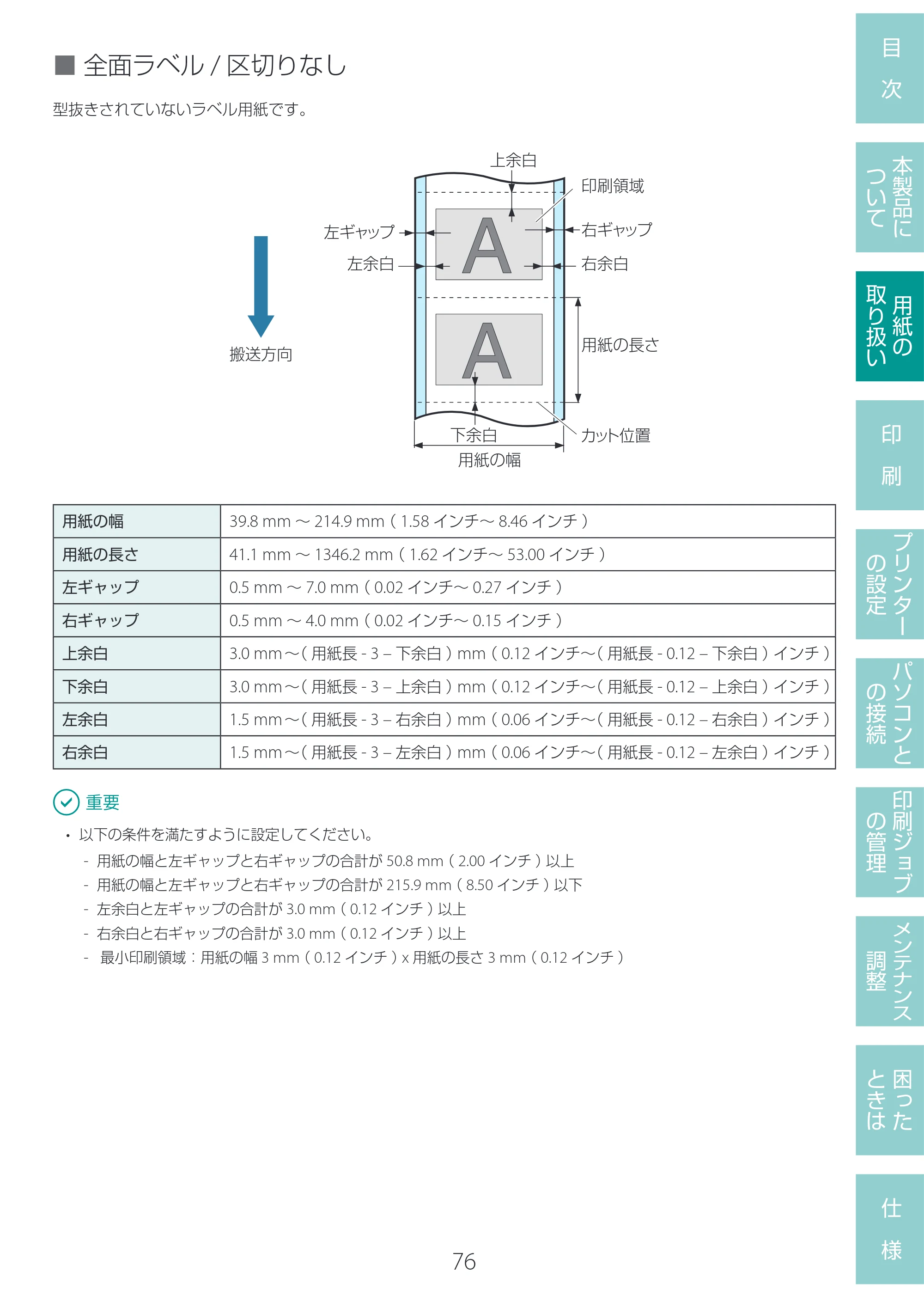 キヤノン LG-P800 LG-P800 ユーザーズガイド 2025年10月15日掲載（PDF：7.86MB） — 原本ページ — 80ページ