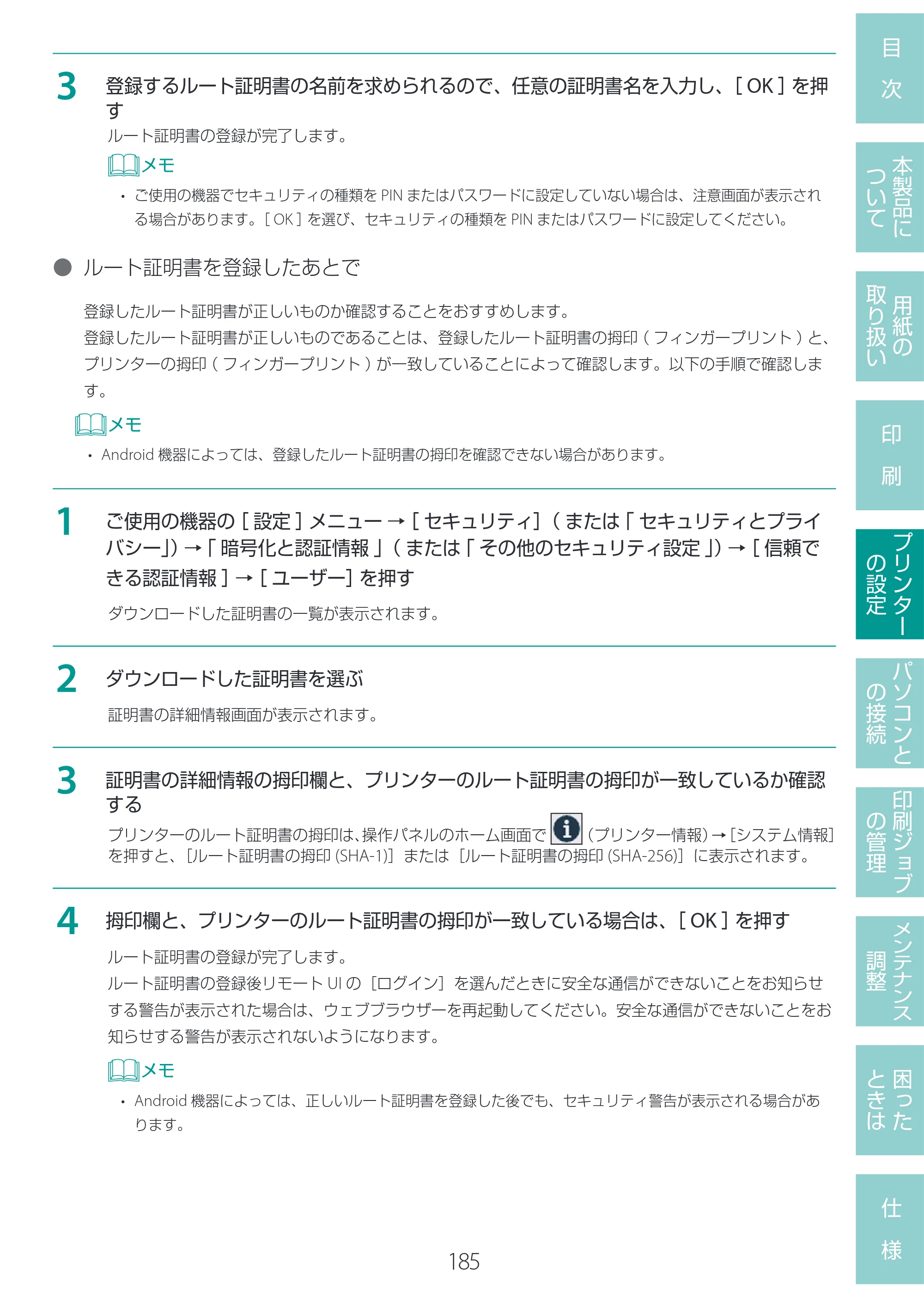 キヤノン LG-P800 LG-P800 ユーザーズガイド 2025年10月15日掲載（PDF：7.86MB） — 原本ページ — 189ページ