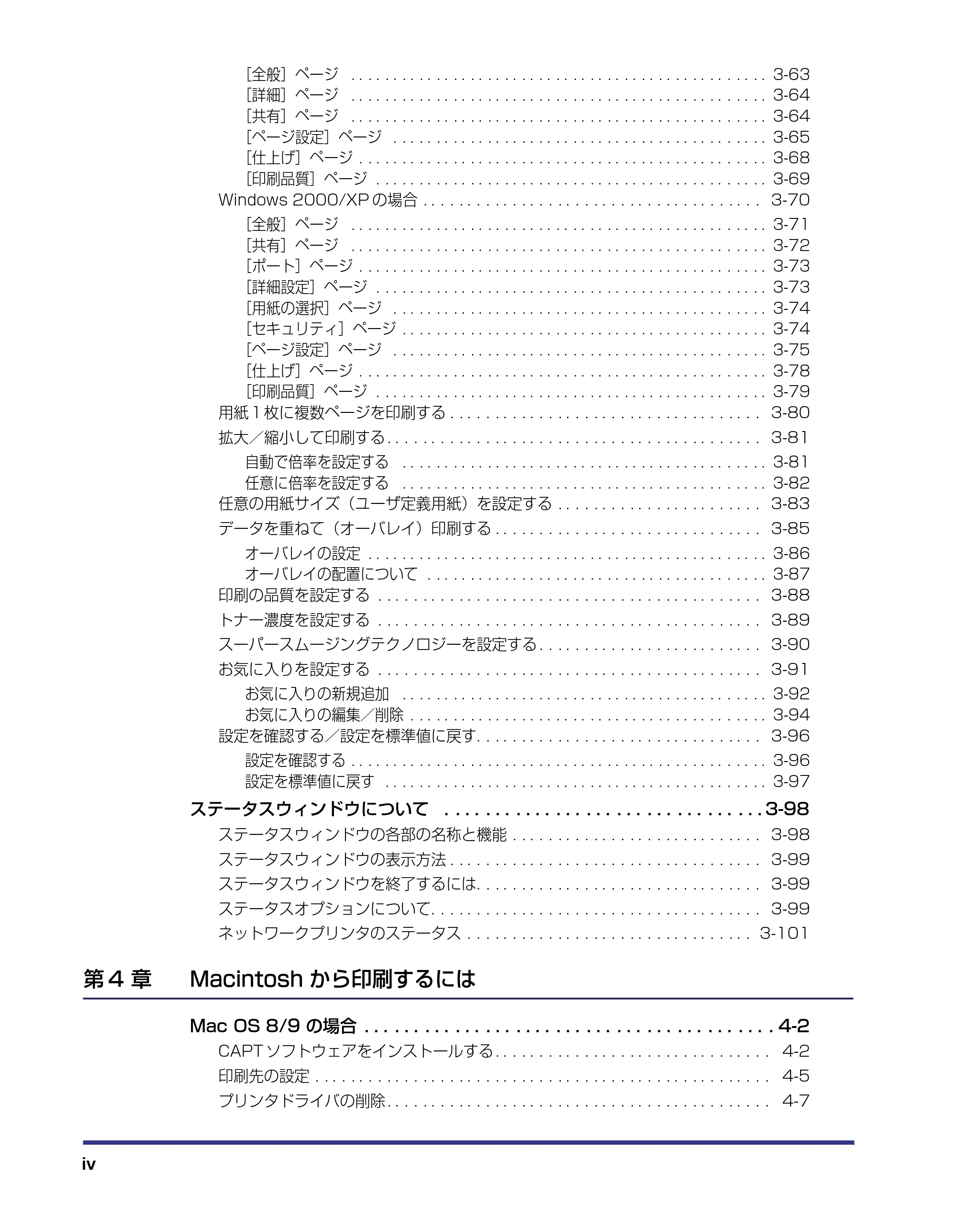 キヤノン LBP-1120 ユーザーズガイド （PDF形式／6.85Mバイト） — 原本ページ — 6ページ