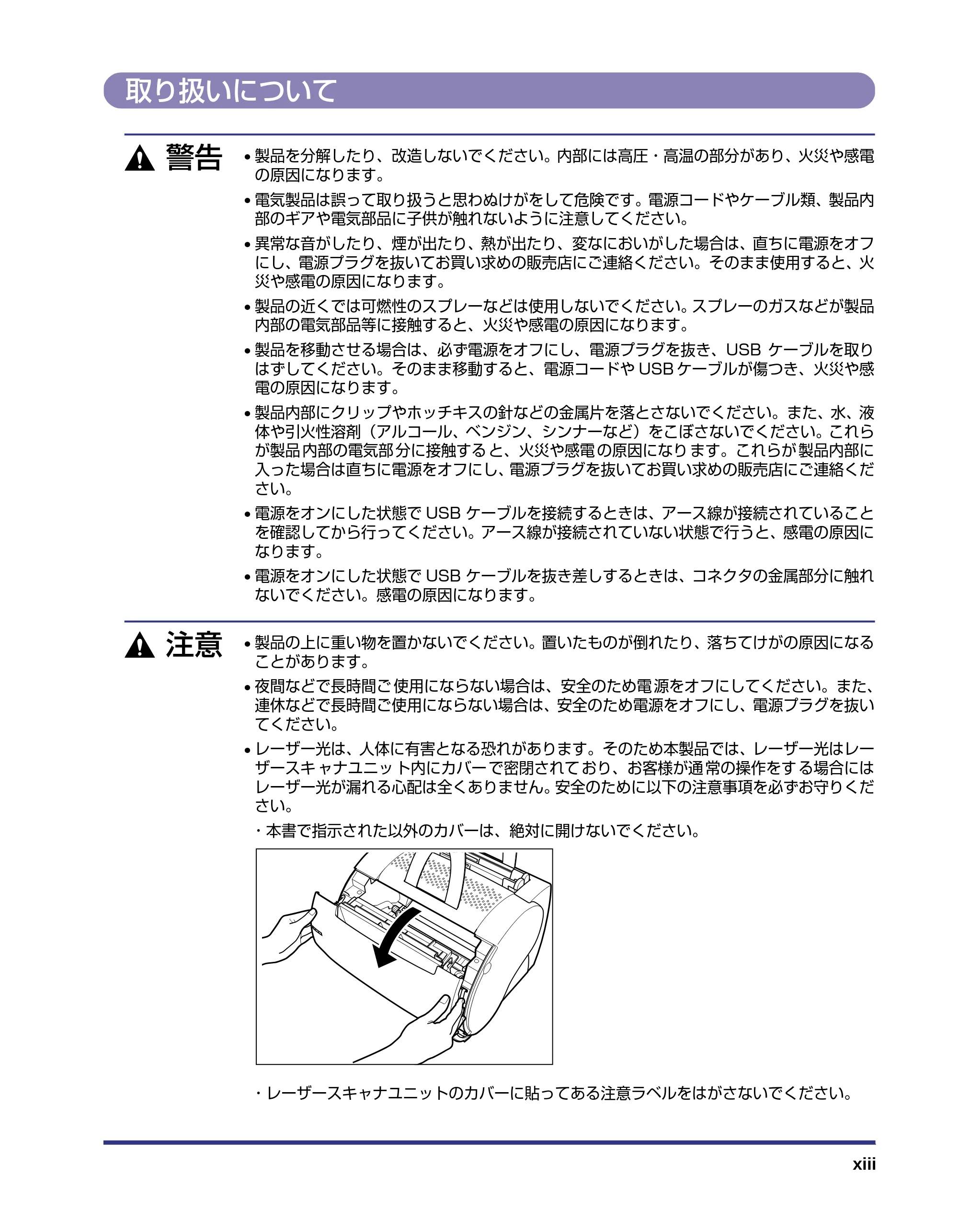 キヤノン LBP-1120 ユーザーズガイド （PDF形式／6.85Mバイト） — 取り扱いについて — 原本ページ — 15ページ