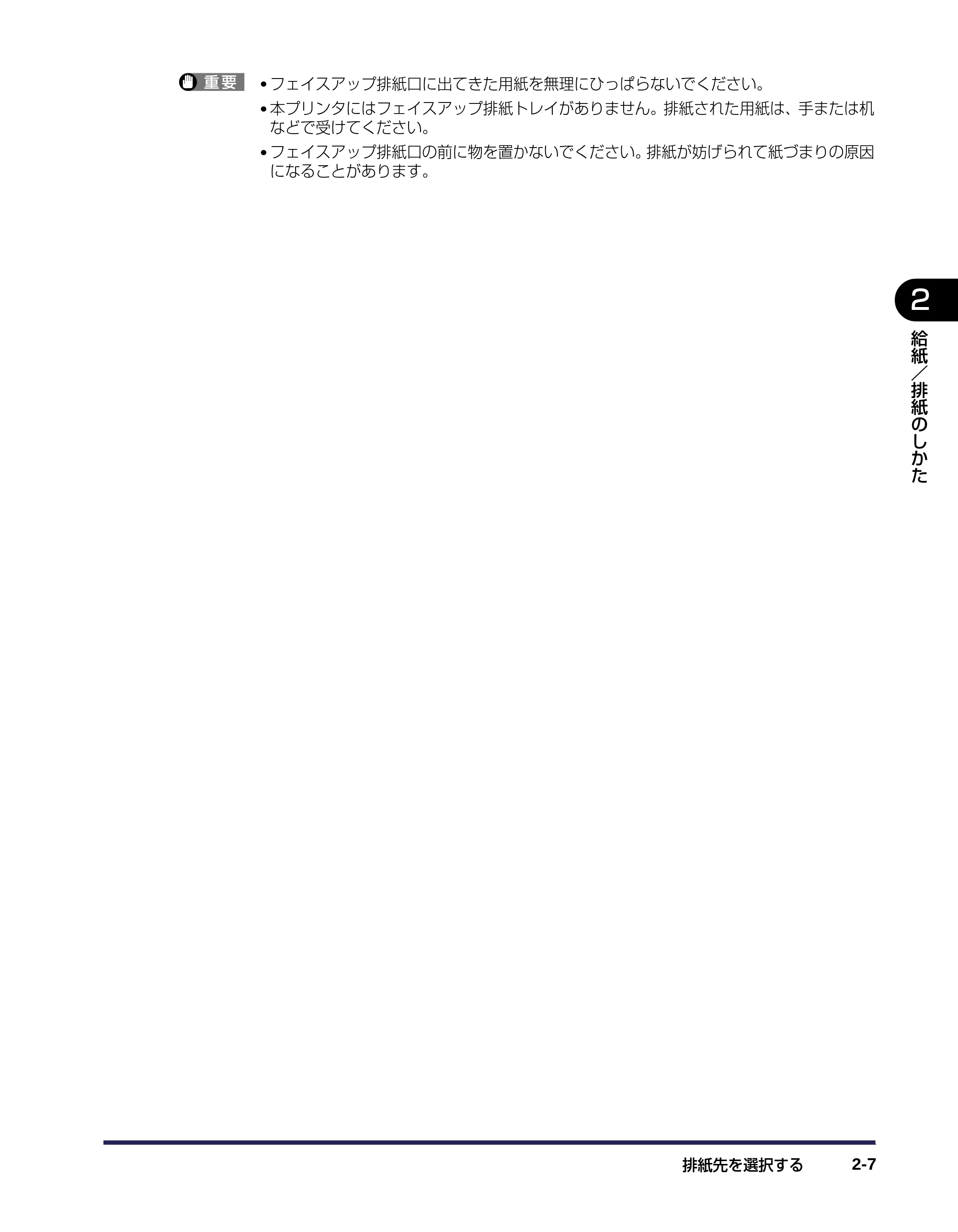 キヤノン LBP-1120 ユーザーズガイド （PDF形式／6.85Mバイト） — 原本ページ — 35ページ