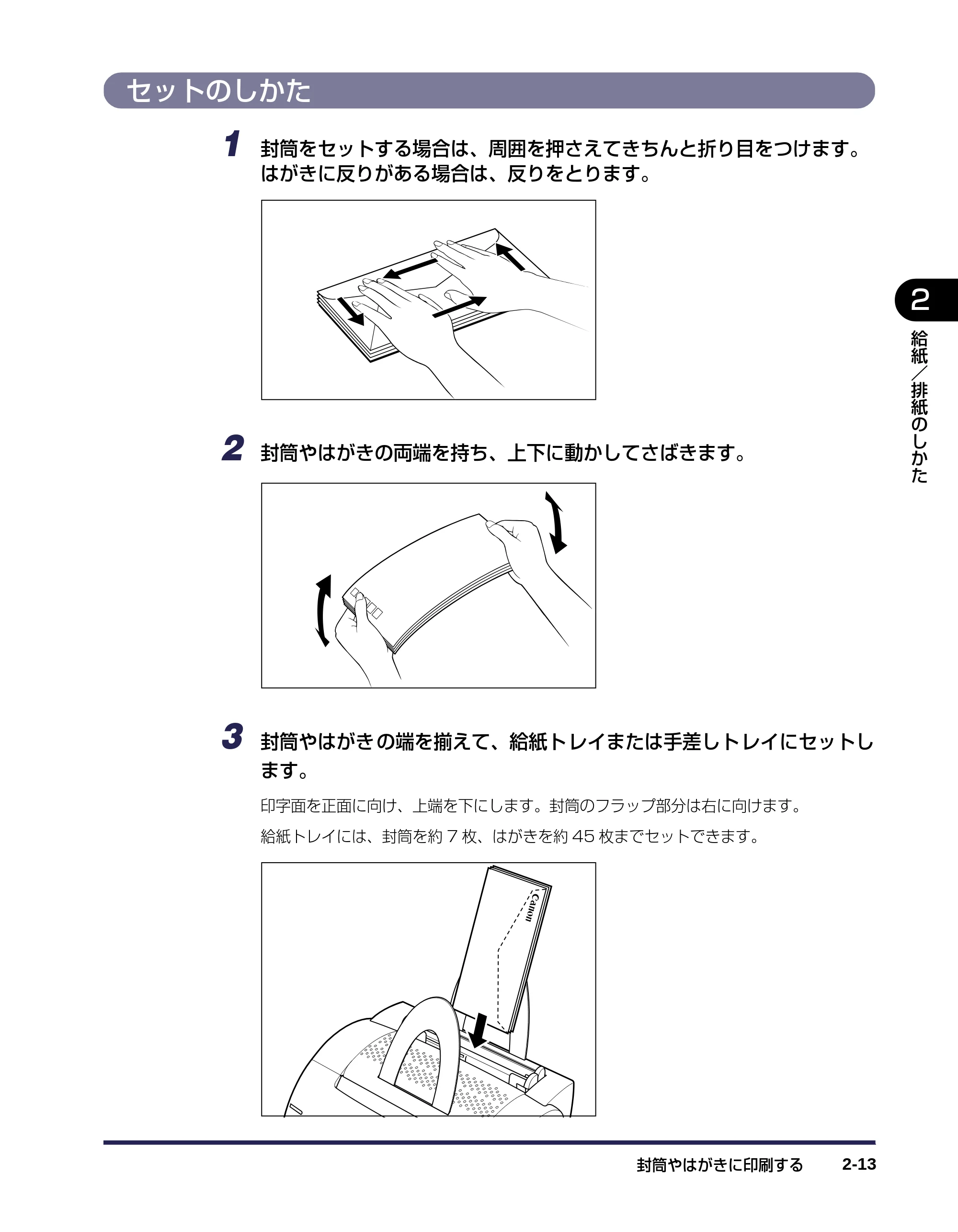 キヤノン LBP-1120 ユーザーズガイド （PDF形式／6.85Mバイト） — セットのしかた — 原本ページ — 41ページ