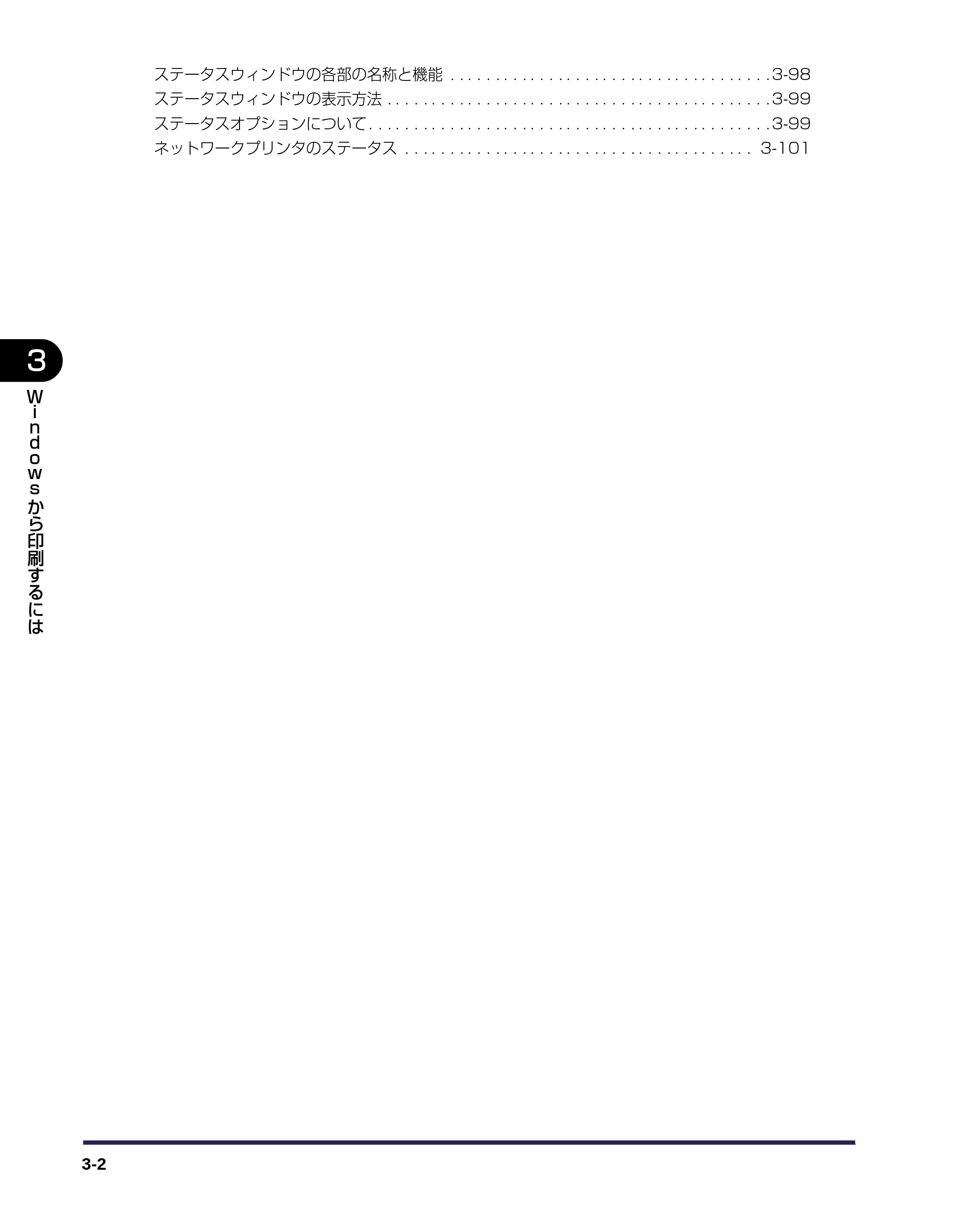 キヤノン LBP-1120 ユーザーズガイド （PDF形式／6.85Mバイト） — 原本ページ — 46ページ