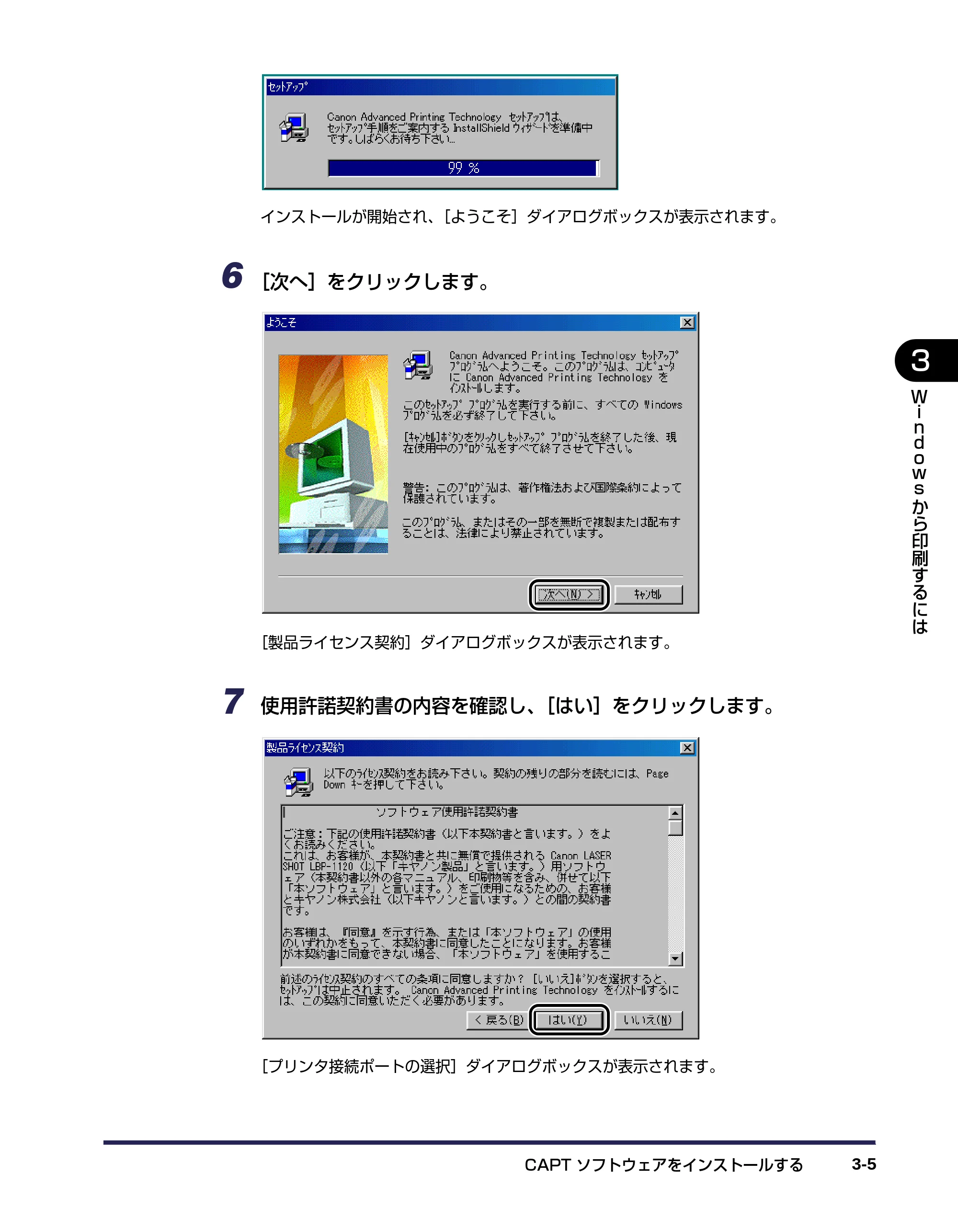 キヤノン LBP-1120 ユーザーズガイド （PDF形式／6.85Mバイト） — 原本ページ — 49ページ