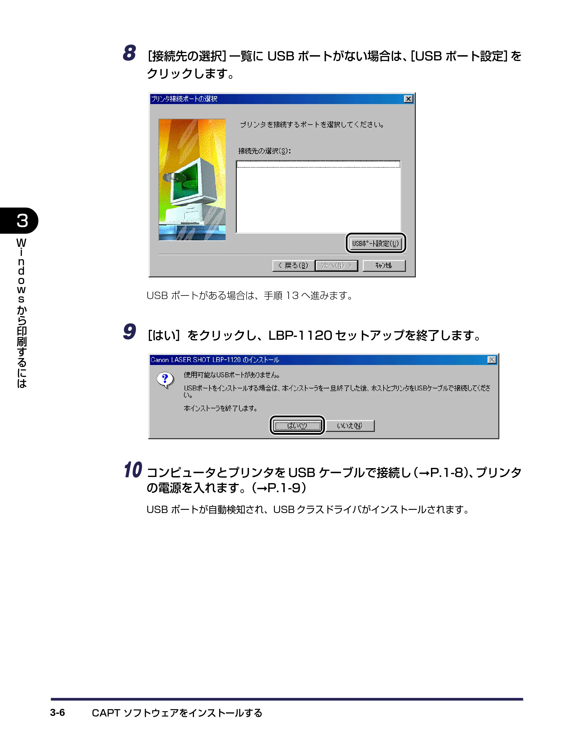 キヤノン LBP-1120 ユーザーズガイド （PDF形式／6.85Mバイト） — 原本ページ — 50ページ