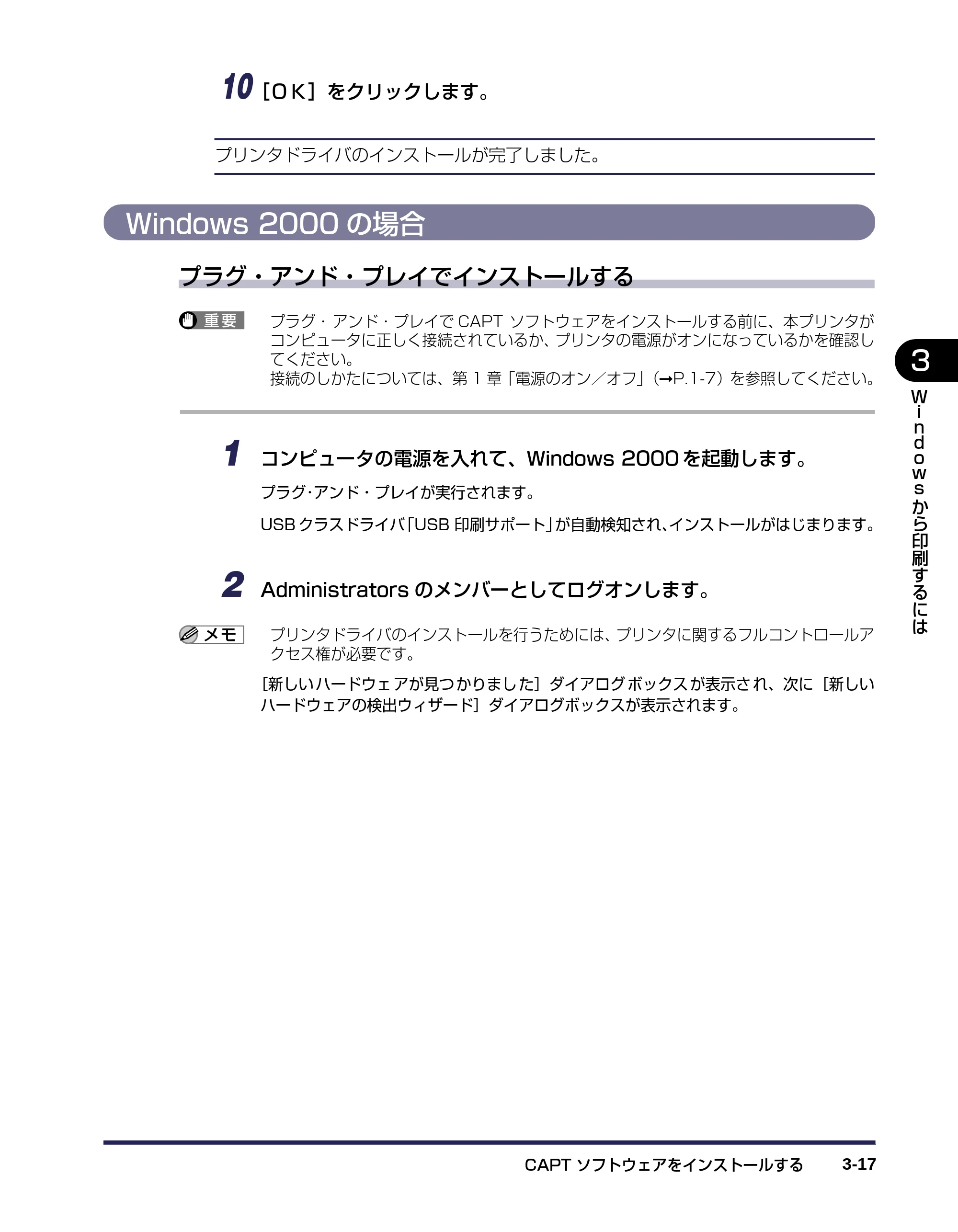 キヤノン LBP-1120 ユーザーズガイド （PDF形式／6.85Mバイト） — Windows 2000の場合 — 原本ページ — 61ページ