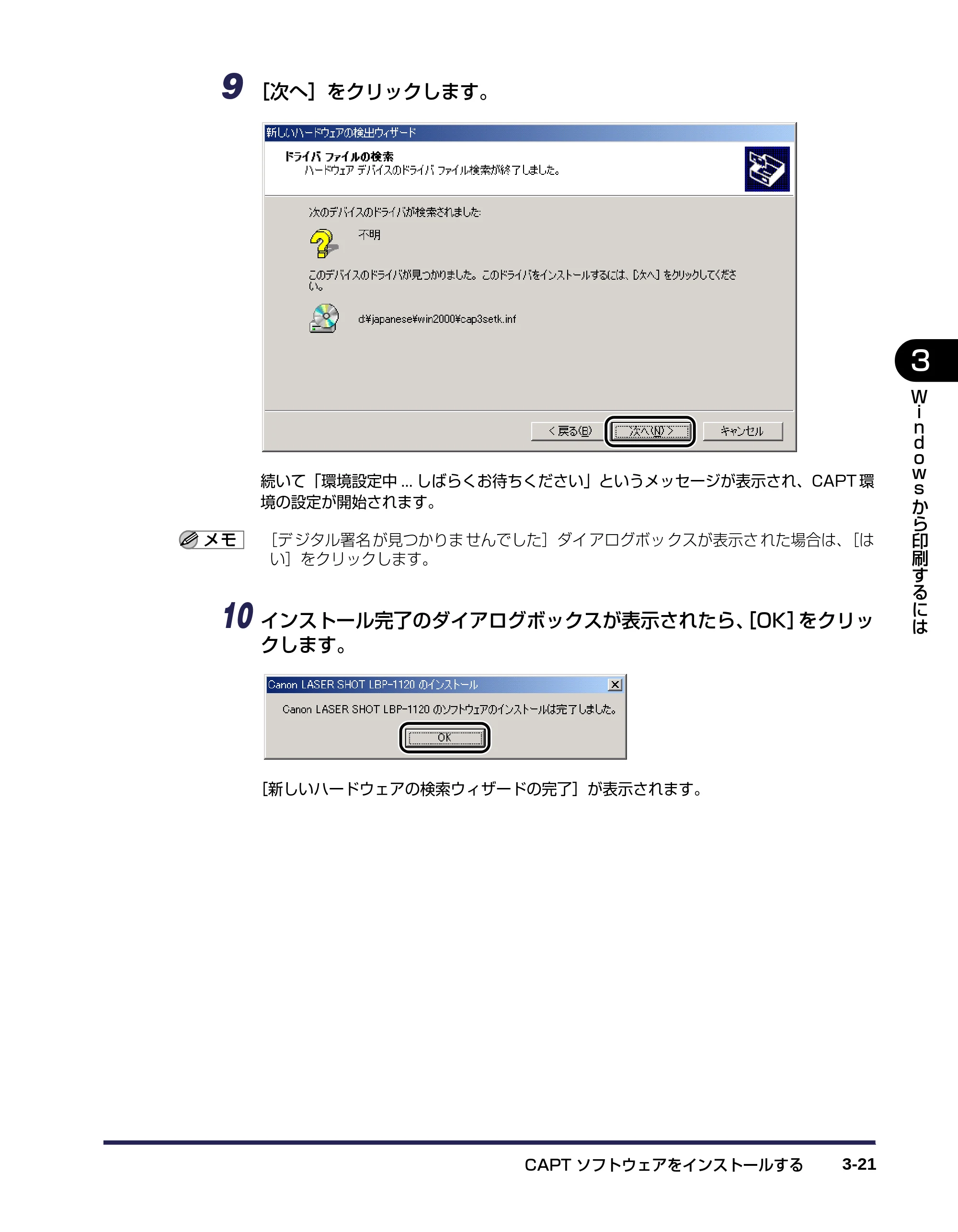 キヤノン LBP-1120 ユーザーズガイド （PDF形式／6.85Mバイト） — 原本ページ — 65ページ