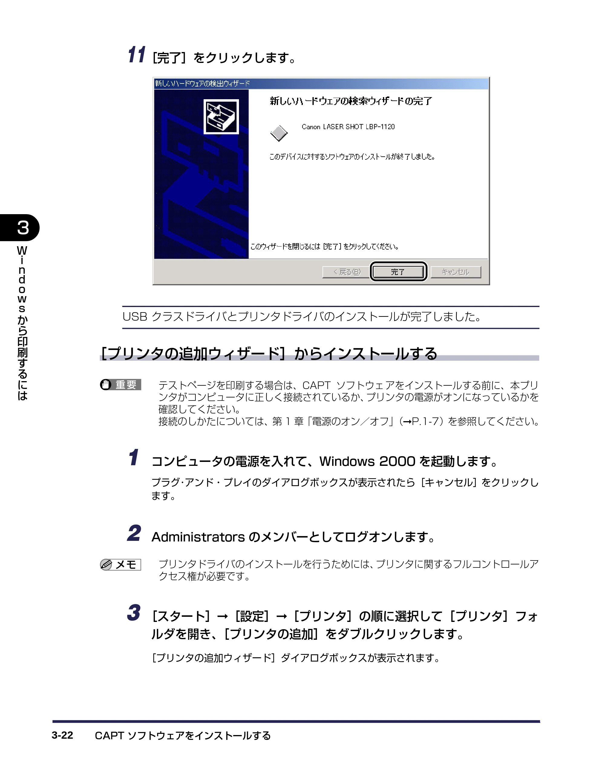 キヤノン LBP-1120 ユーザーズガイド （PDF形式／6.85Mバイト） — 原本ページ — 66ページ