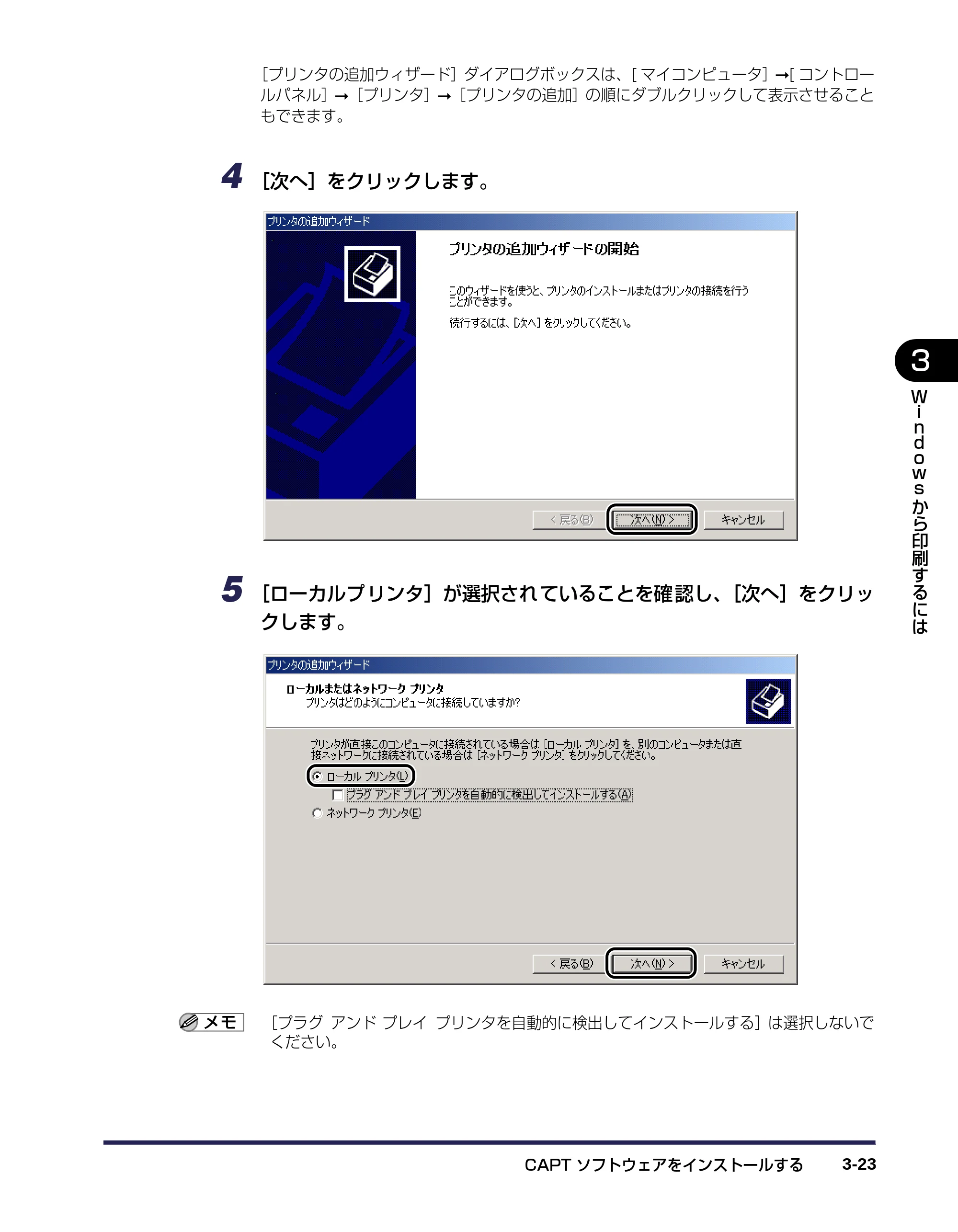 キヤノン LBP-1120 ユーザーズガイド （PDF形式／6.85Mバイト） — 原本ページ — 67ページ