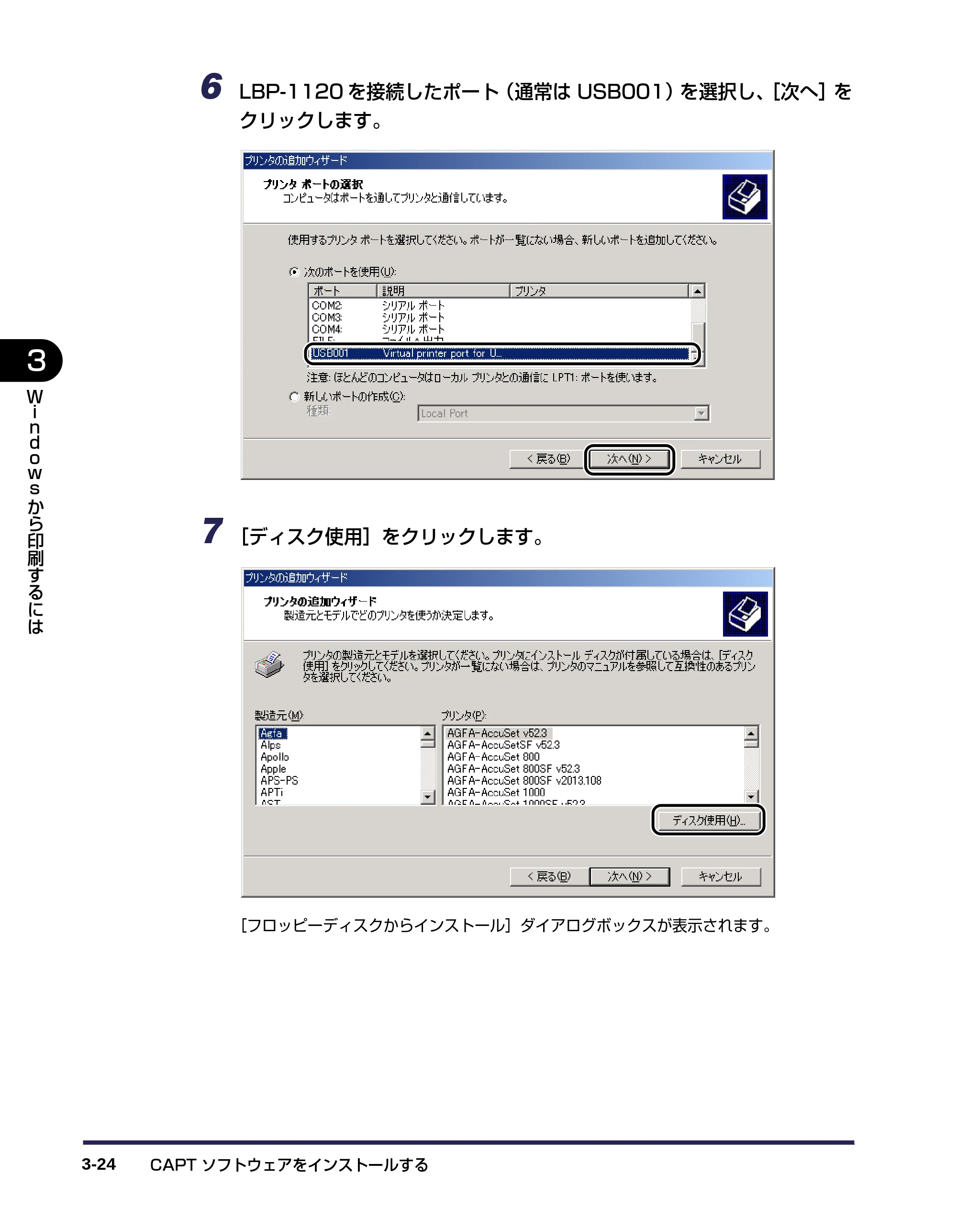 キヤノン LBP-1120 ユーザーズガイド （PDF形式／6.85Mバイト） — 原本ページ — 68ページ