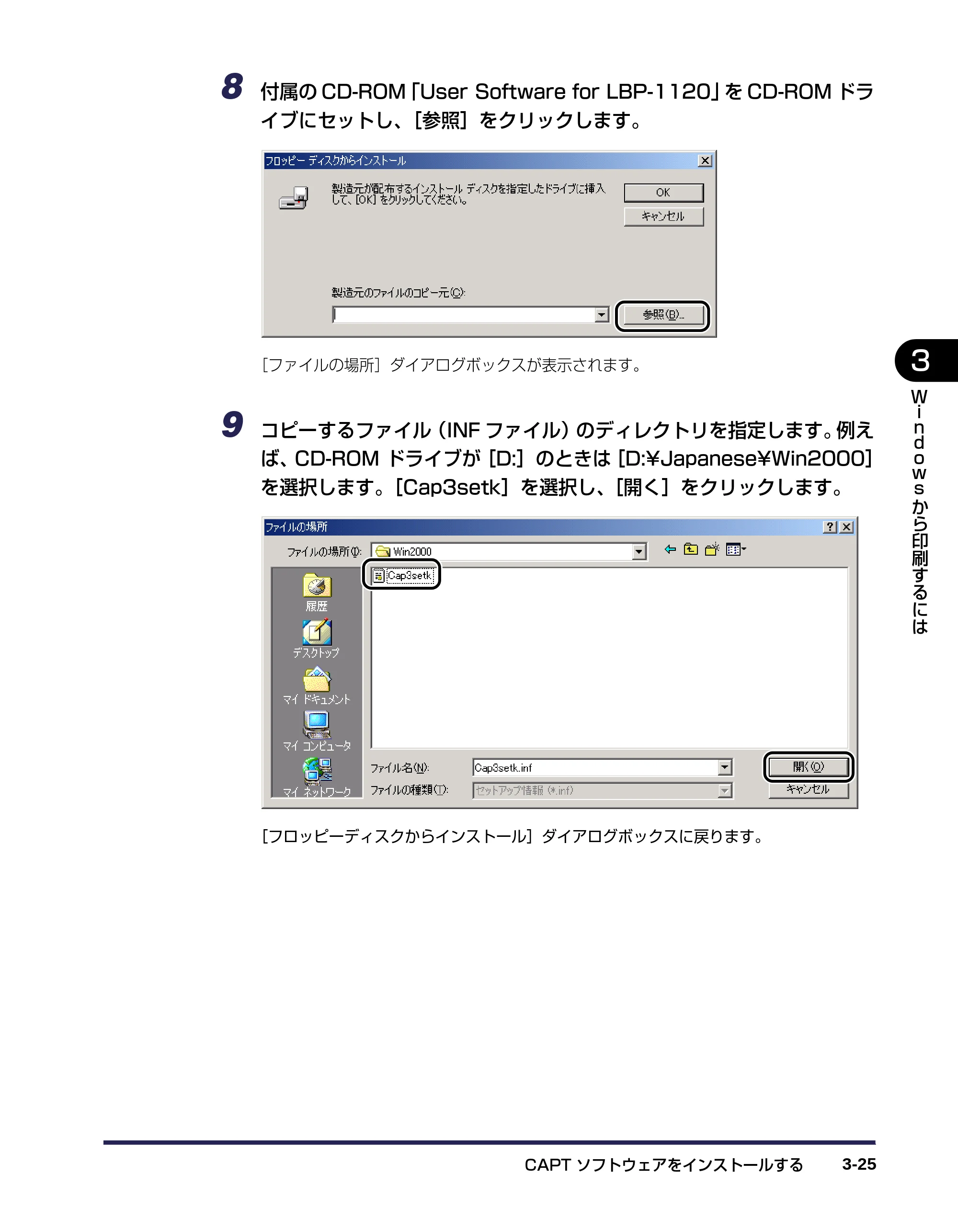 キヤノン LBP-1120 ユーザーズガイド （PDF形式／6.85Mバイト） — 原本ページ — 69ページ
