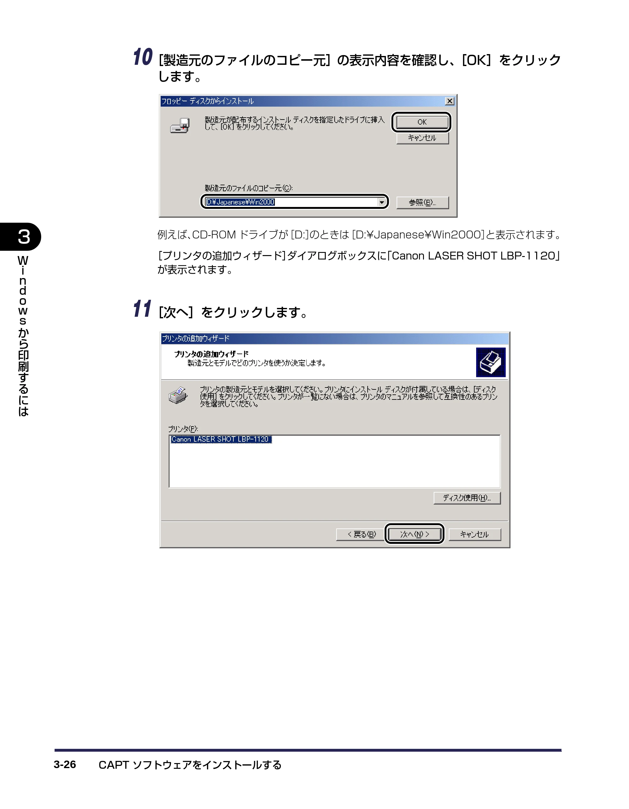 キヤノン LBP-1120 ユーザーズガイド （PDF形式／6.85Mバイト） — 原本ページ — 70ページ