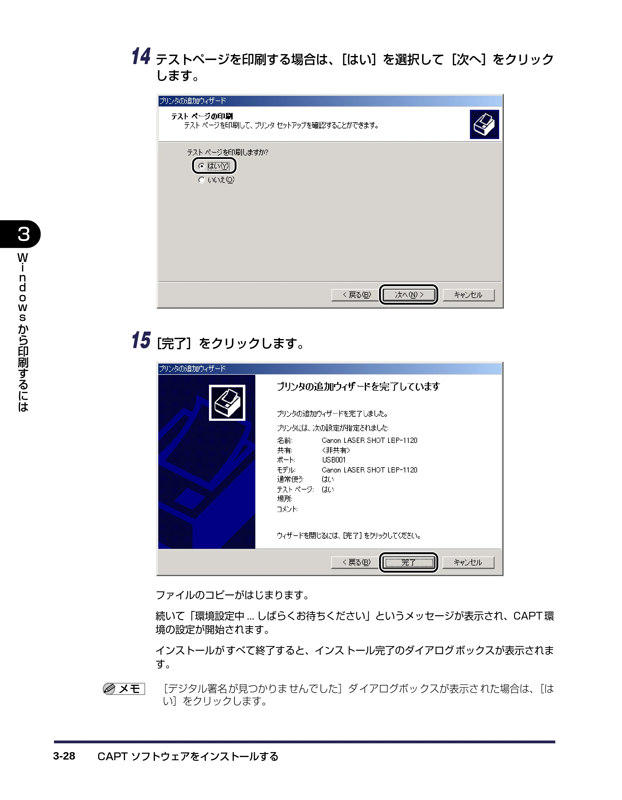 キヤノン LBP-1120 ユーザーズガイド （PDF形式／6.85Mバイト） — 原本ページ — 72ページ
