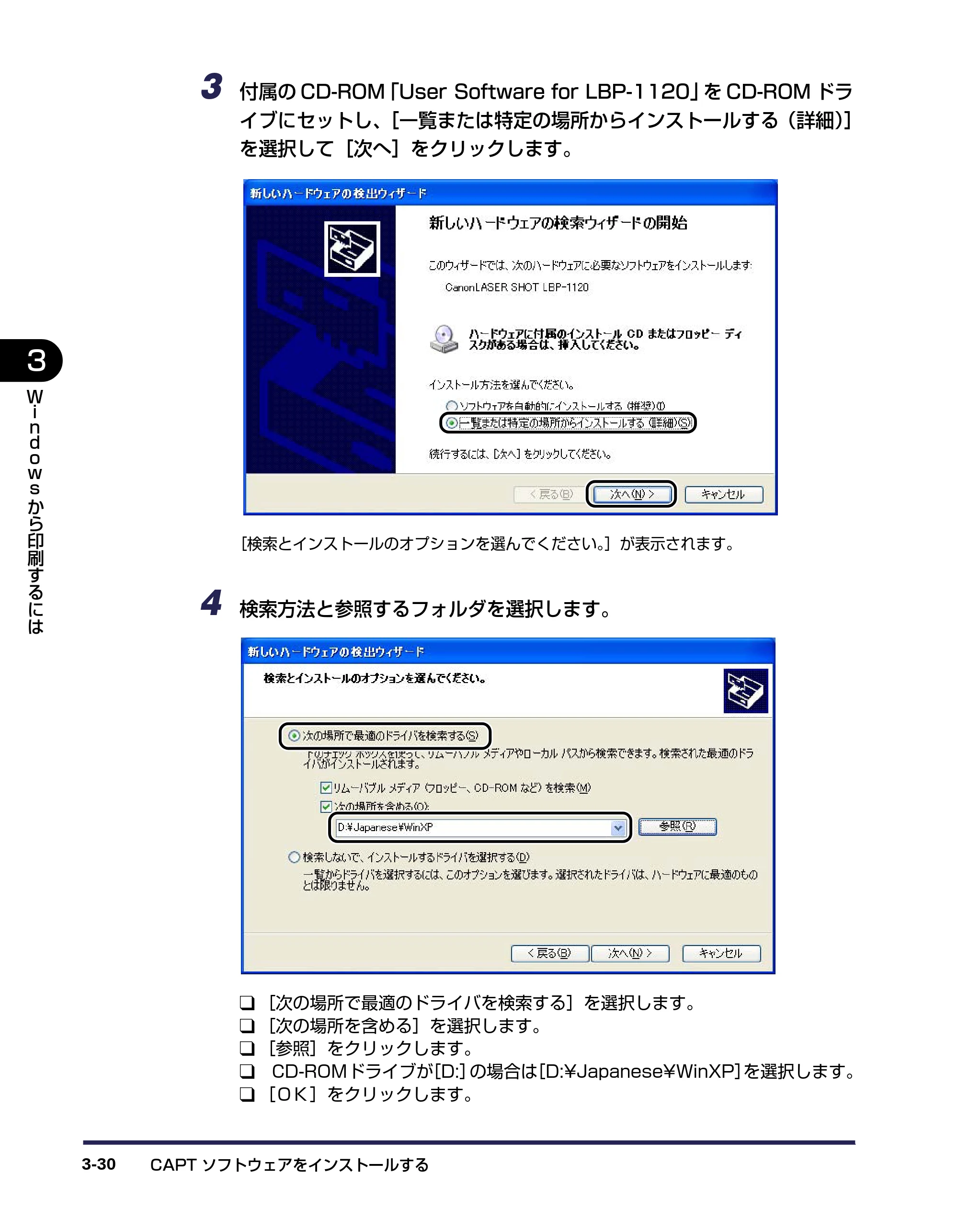 キヤノン LBP-1120 ユーザーズガイド （PDF形式／6.85Mバイト） — 原本ページ — 74ページ