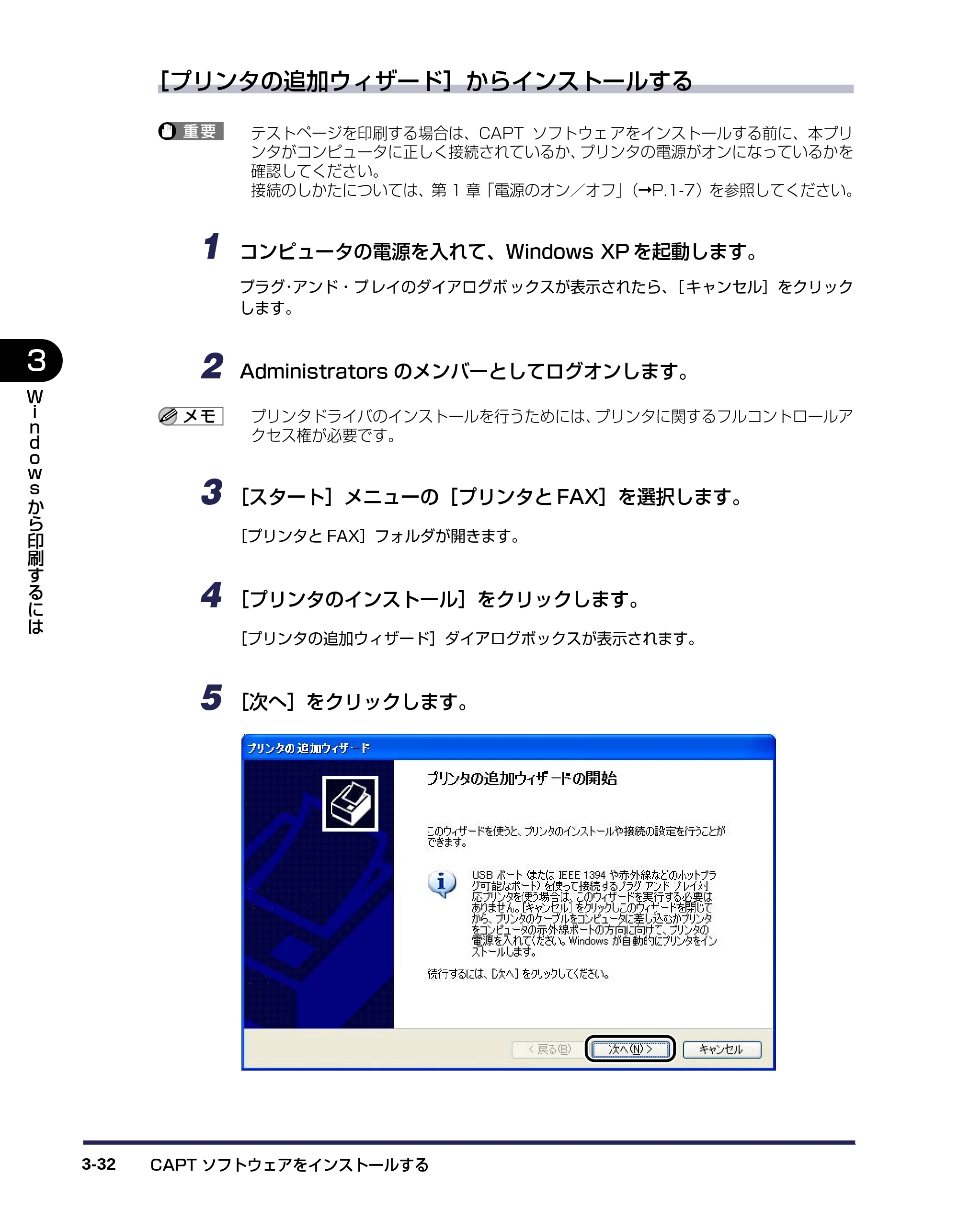 キヤノン LBP-1120 ユーザーズガイド （PDF形式／6.85Mバイト） — 原本ページ — 76ページ