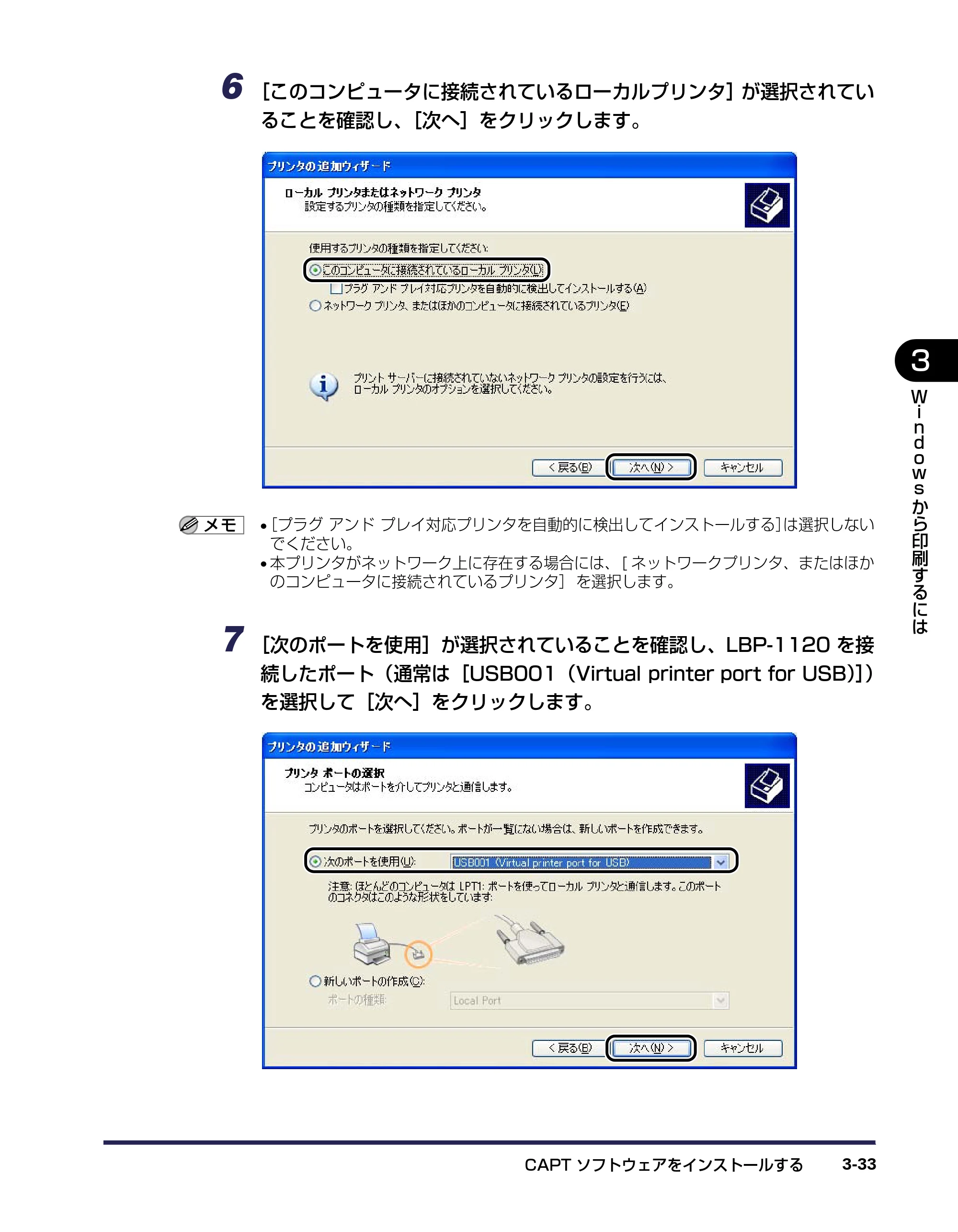 キヤノン LBP-1120 ユーザーズガイド （PDF形式／6.85Mバイト） — 原本ページ — 77ページ