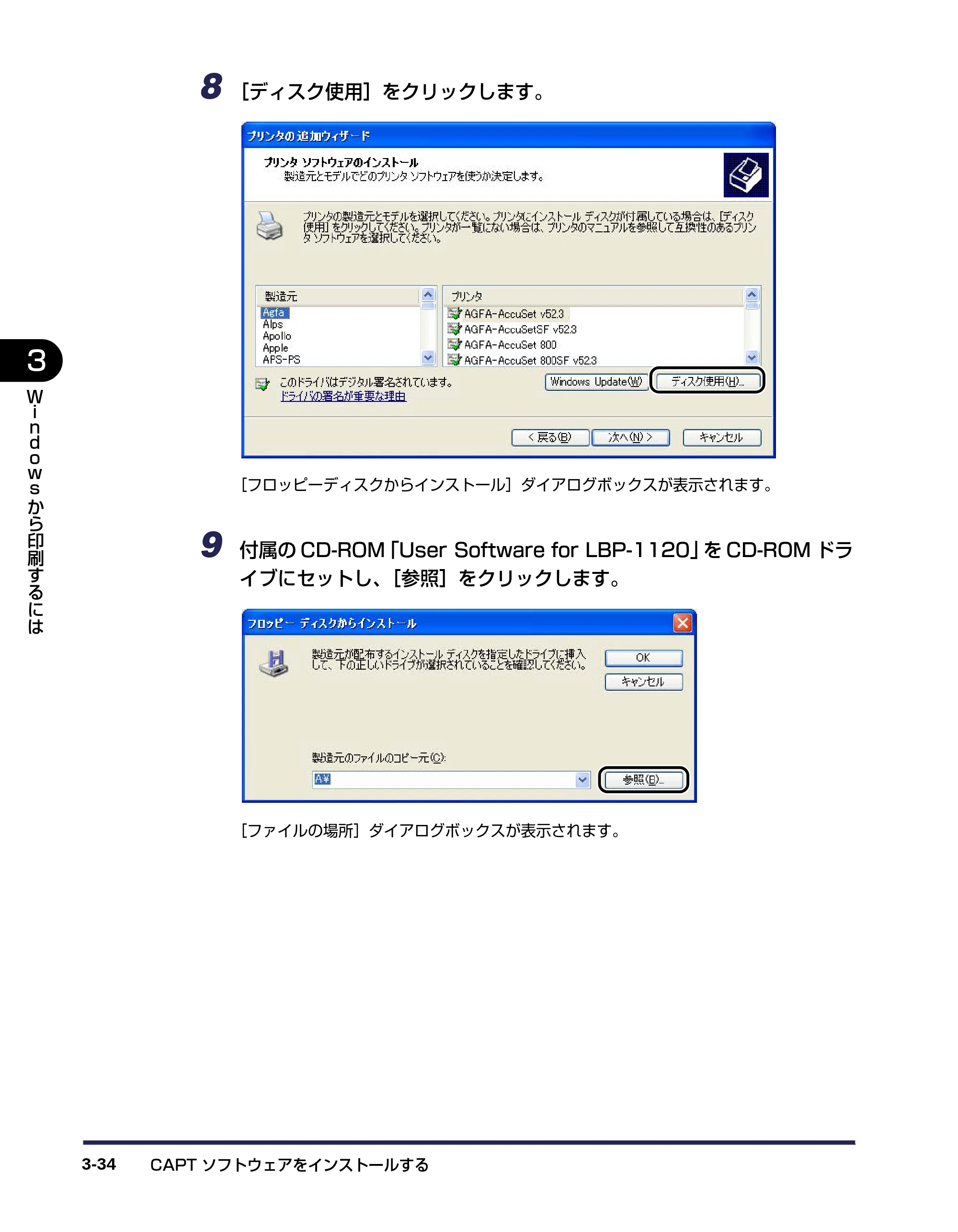 キヤノン LBP-1120 ユーザーズガイド （PDF形式／6.85Mバイト） — 原本ページ — 78ページ