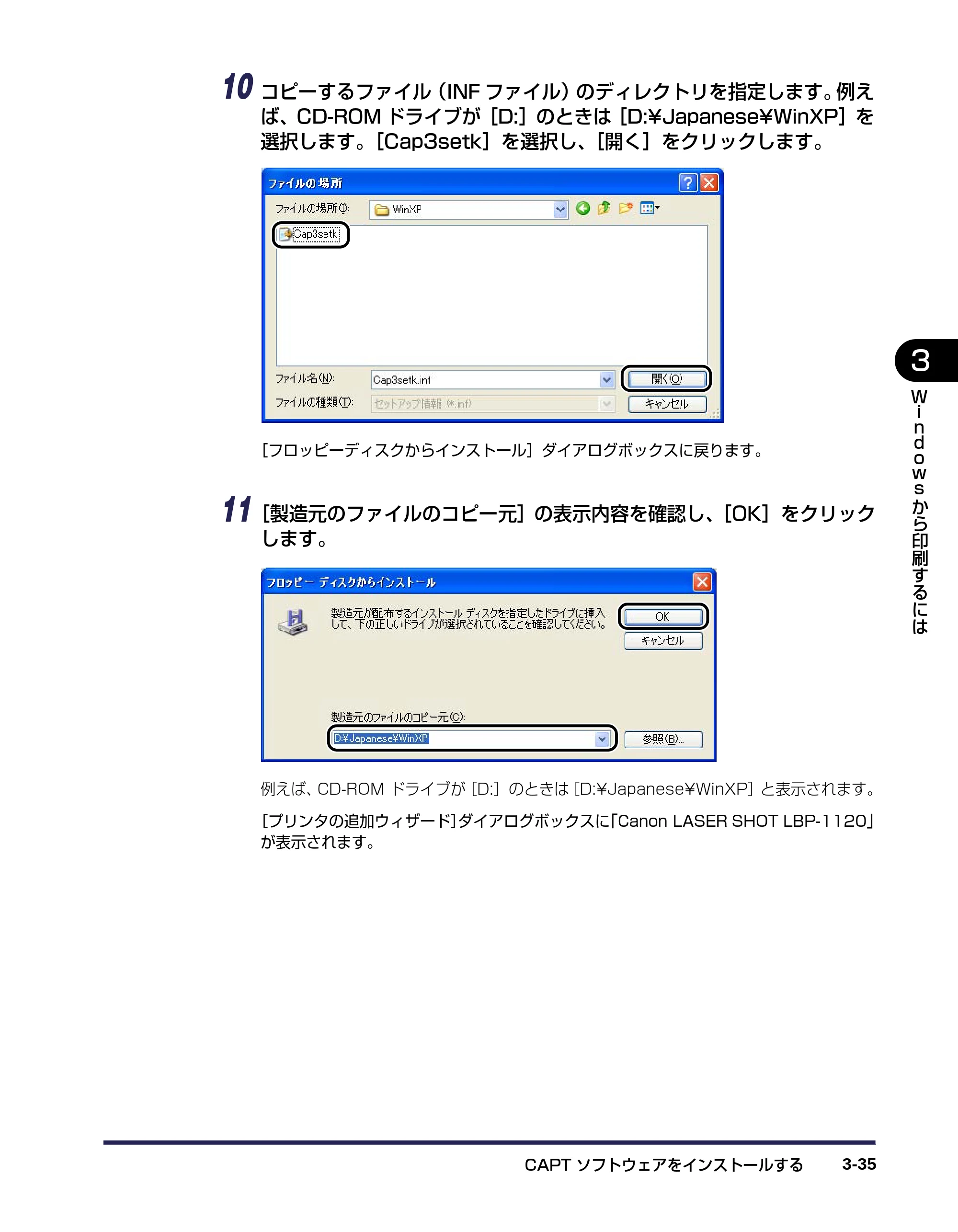 キヤノン LBP-1120 ユーザーズガイド （PDF形式／6.85Mバイト） — 原本ページ — 79ページ